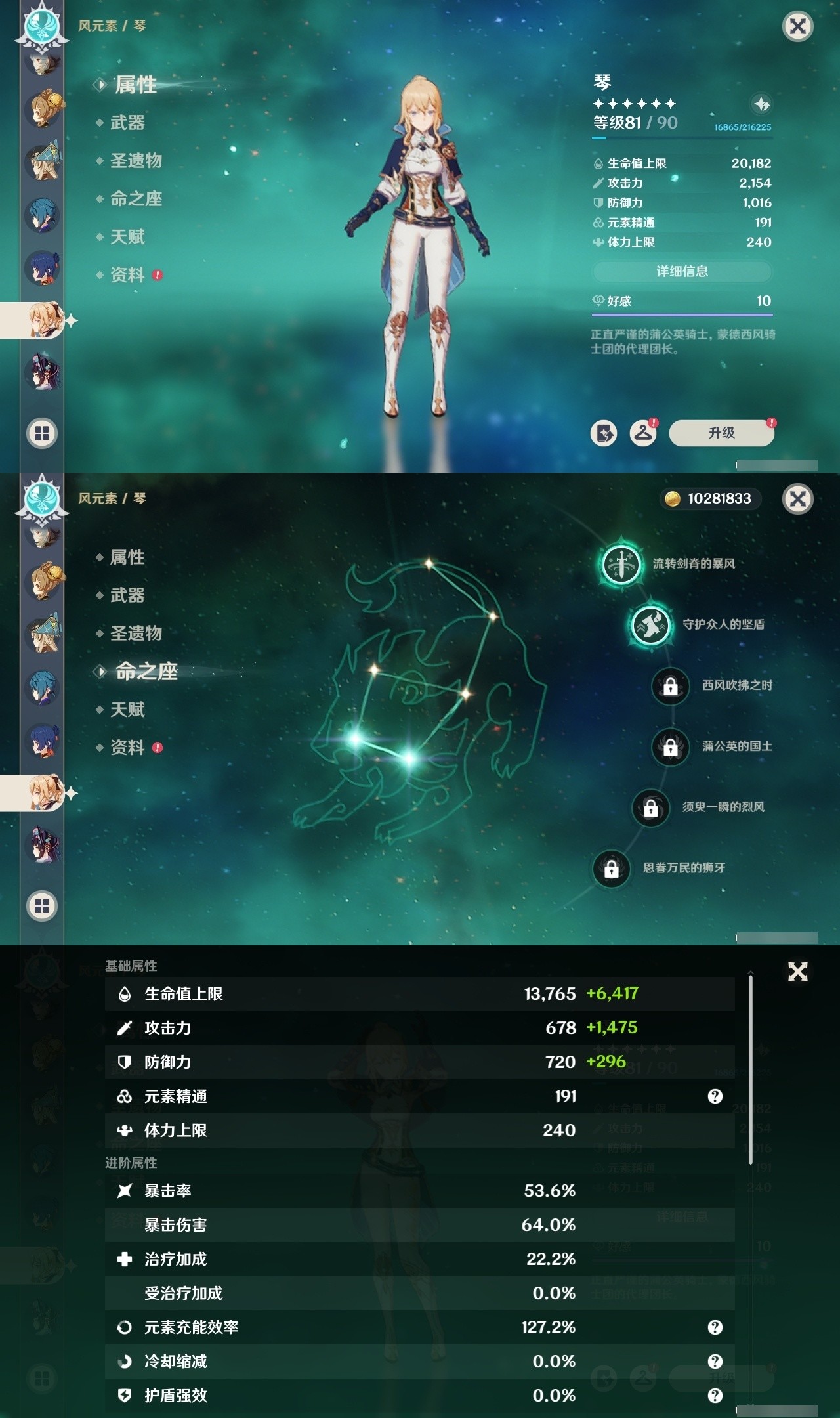 YSMK31902原神账号详情图23 YSMK31902原神账号详情图23