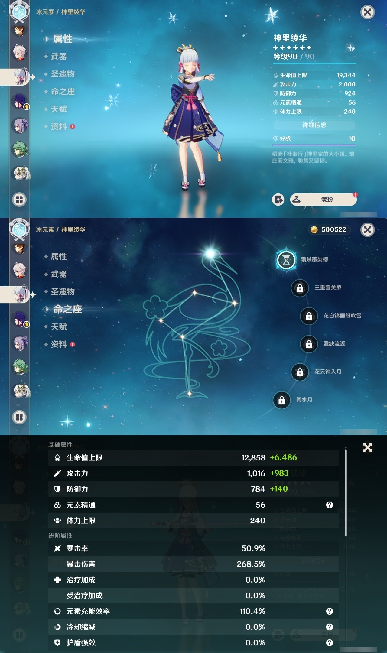 YSMK31882原神账号详情图13 YSMK31882原神账号详情图13