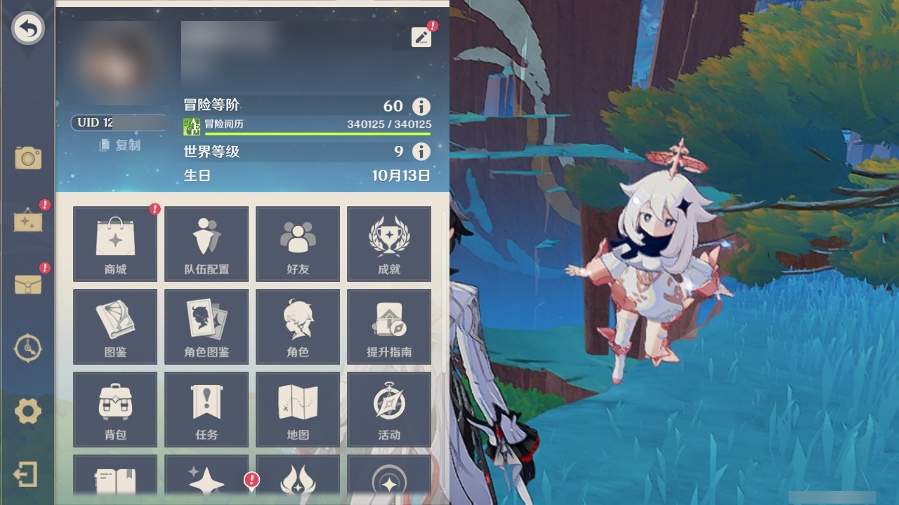 YSMK31911原神账号详情图41 YSMK31911原神账号详情图41
