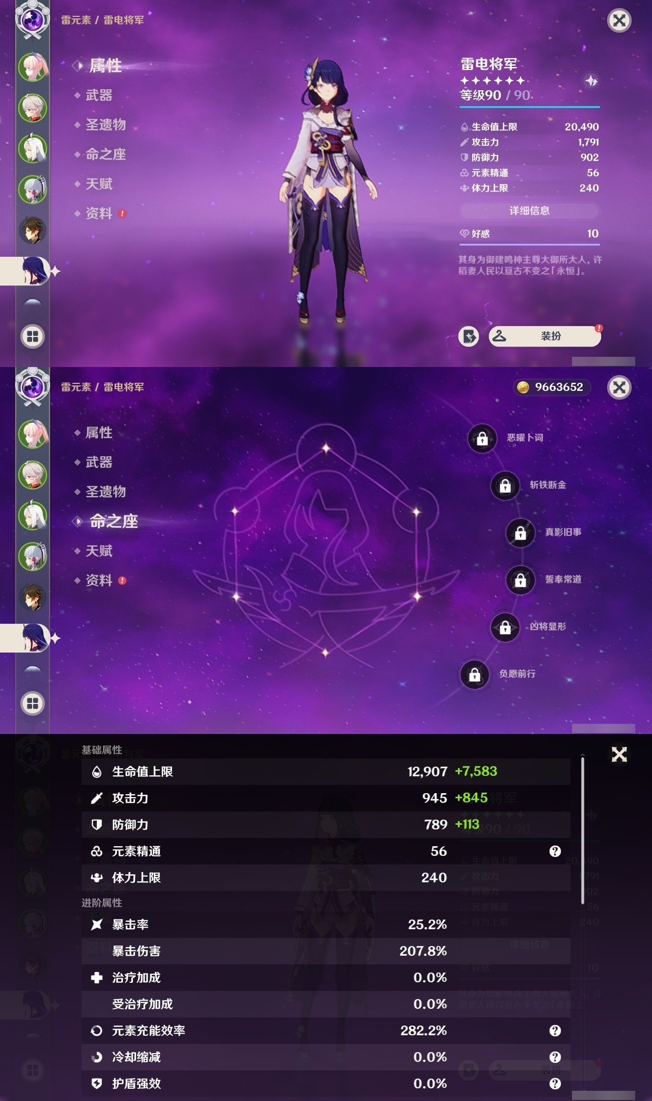 YSMK31960原神账号详情图12 YSMK31960原神账号详情图12