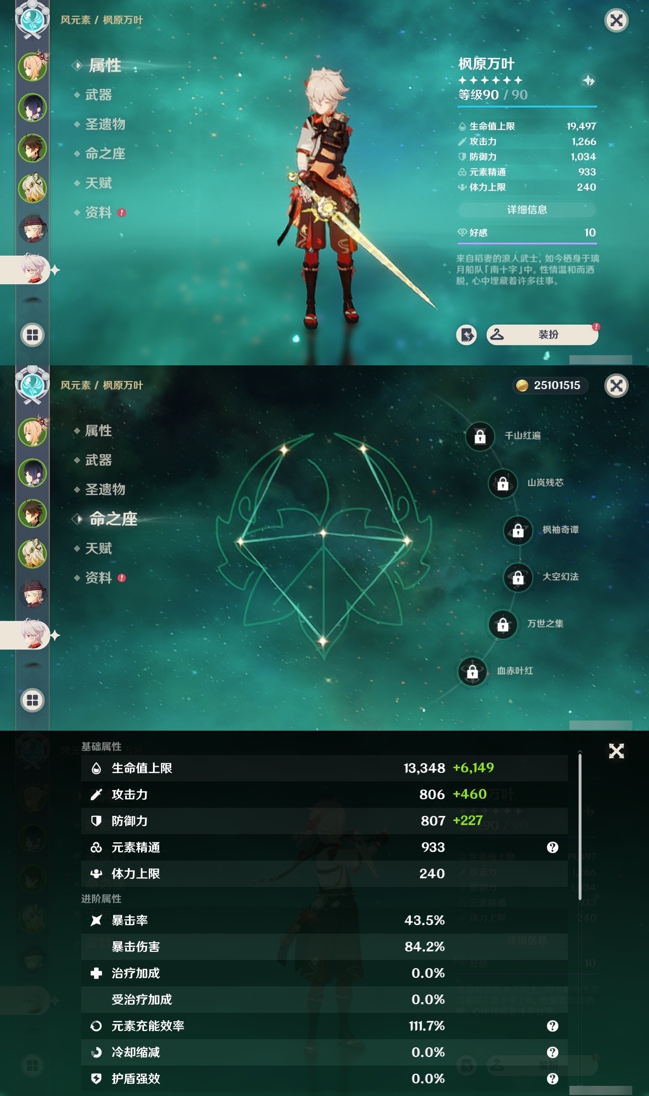 YSMK31971原神账号详情图12 YSMK31971原神账号详情图12