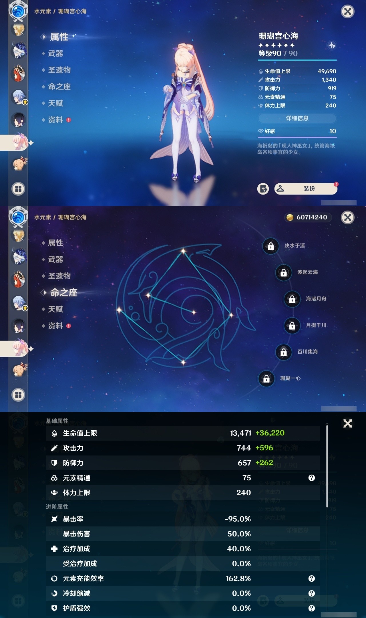 YSMK31832原神账号详情图24 YSMK31832原神账号详情图24