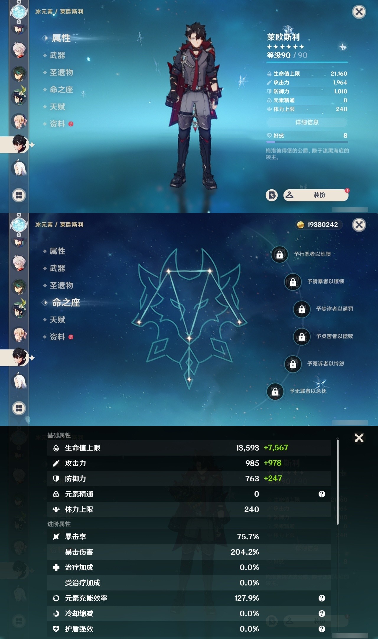 YSMK31957原神账号详情图19 YSMK31957原神账号详情图19