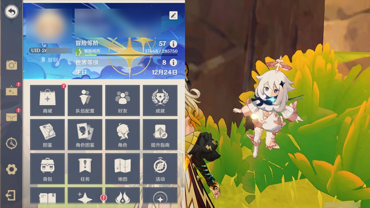 YSMK31828原神账号详情图20 YSMK31828原神账号详情图20