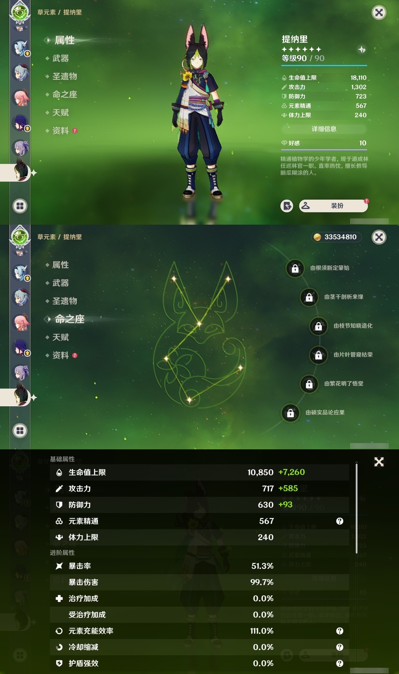 YSMK31901原神账号详情图21 YSMK31901原神账号详情图21