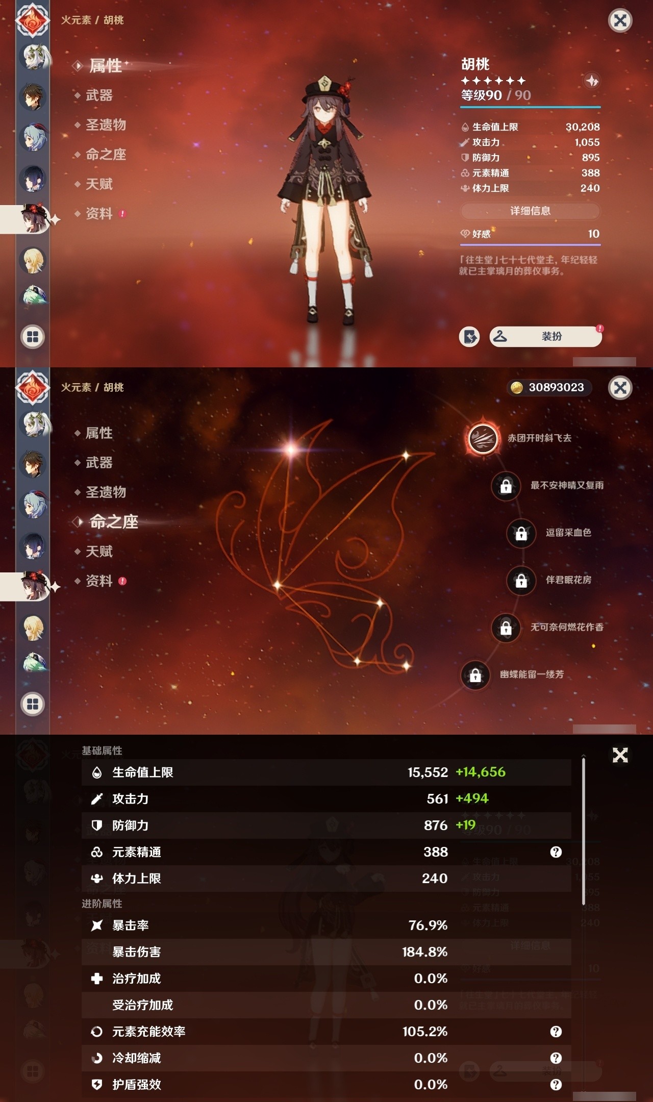 YSMK31867原神账号详情图15 YSMK31867原神账号详情图15