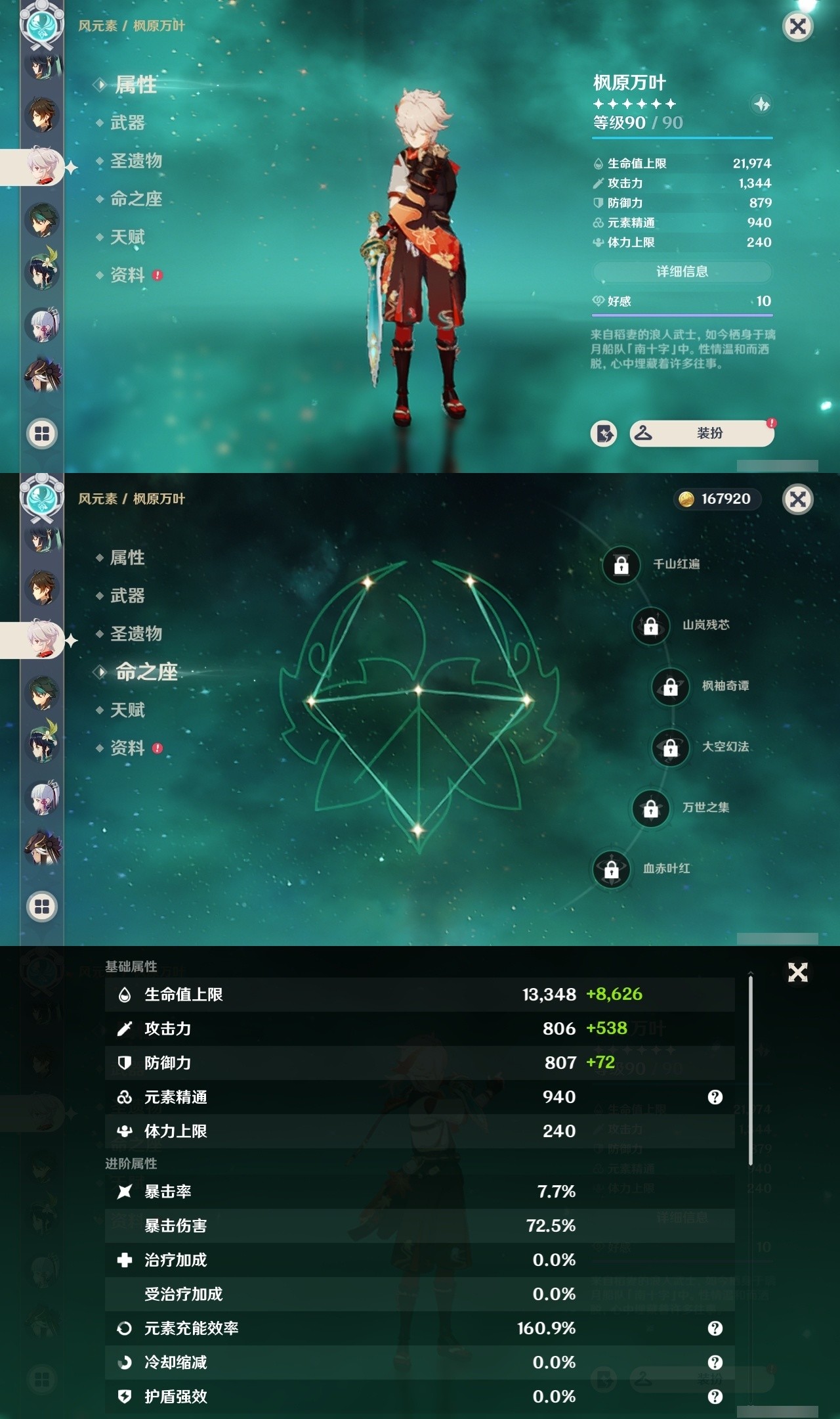 YSMK31974原神账号详情图13 YSMK31974原神账号详情图13