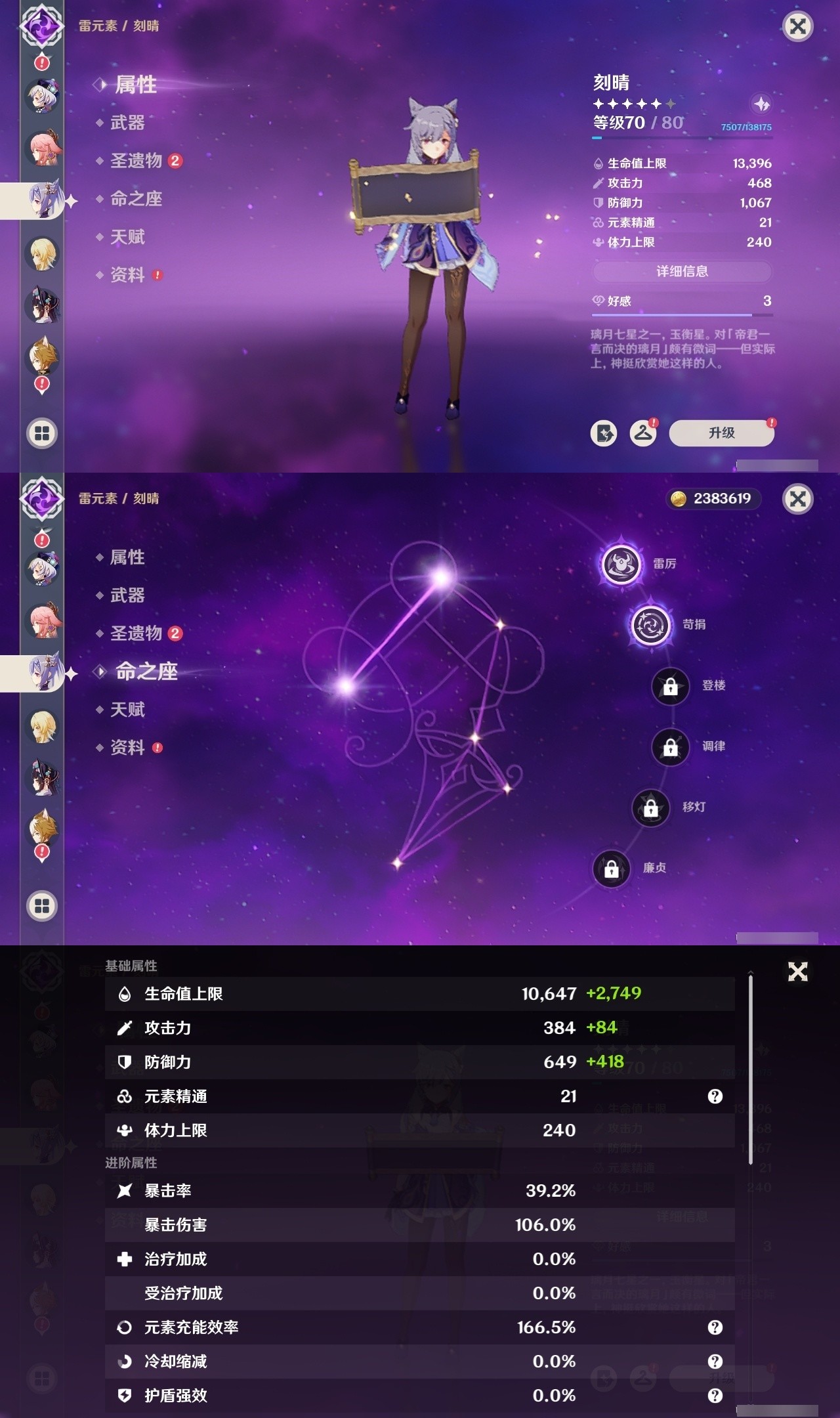YSMK31929原神账号详情图27 YSMK31929原神账号详情图27