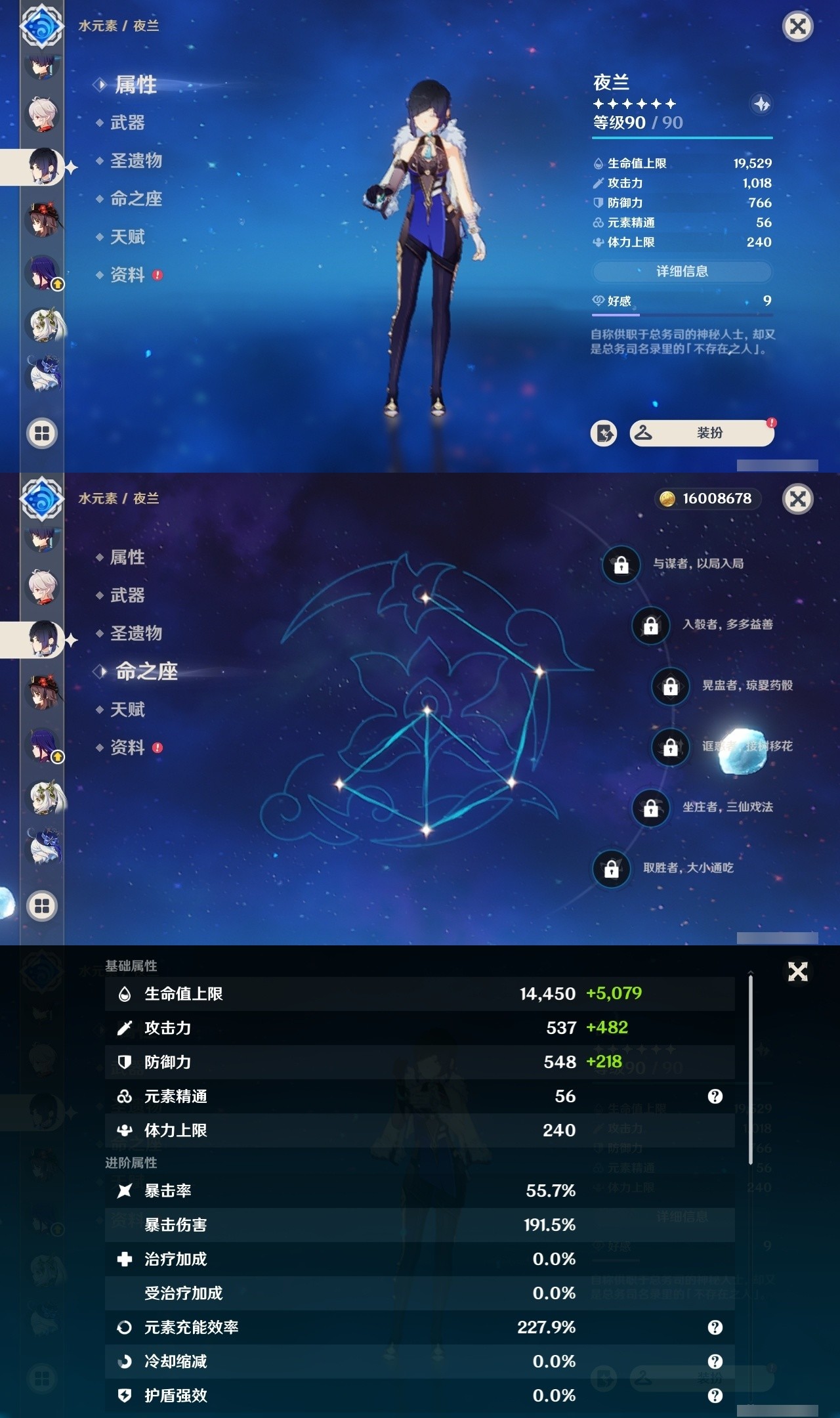 YSMK31927原神账号详情图12 YSMK31927原神账号详情图12