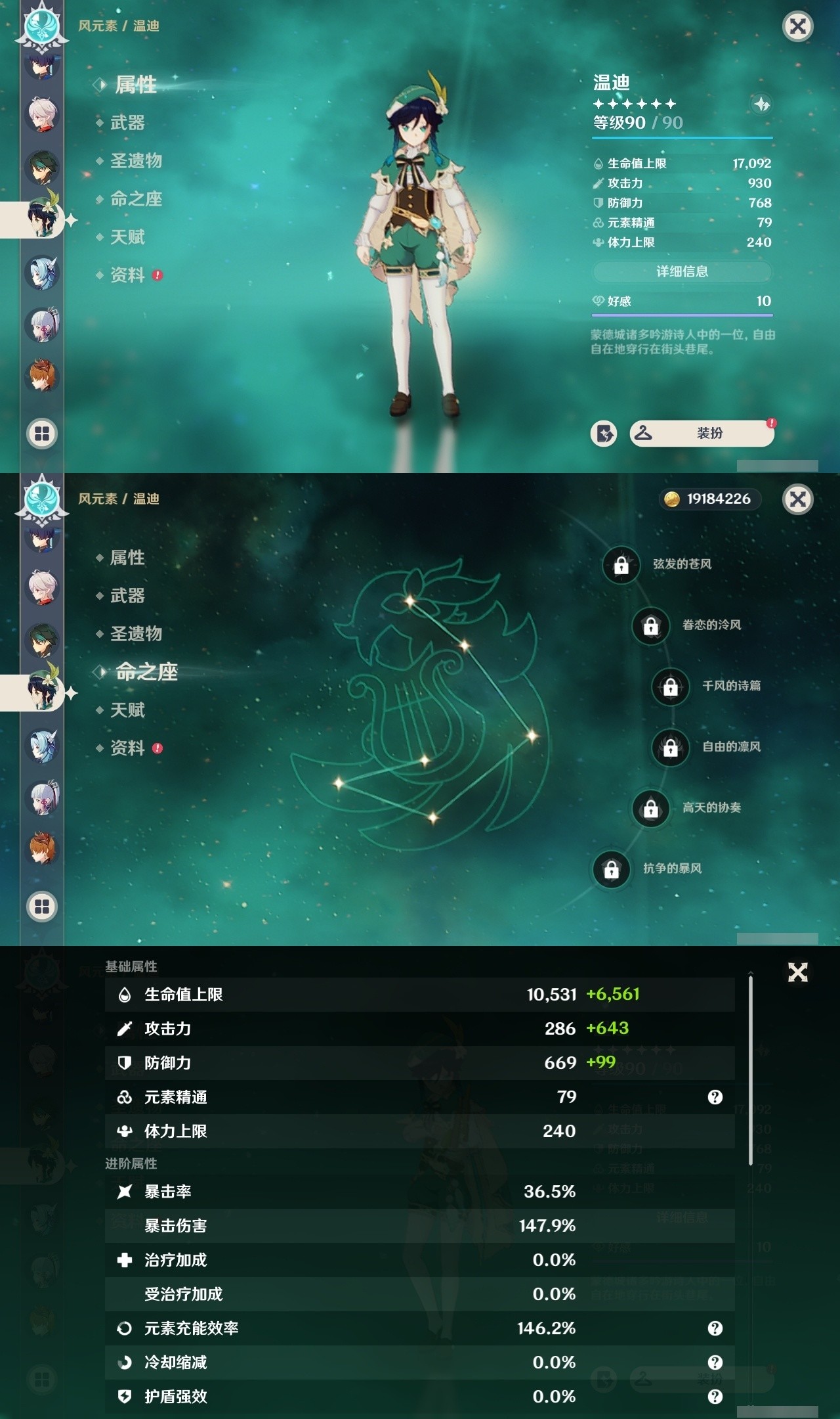 YSMK31925原神账号详情图14 YSMK31925原神账号详情图14