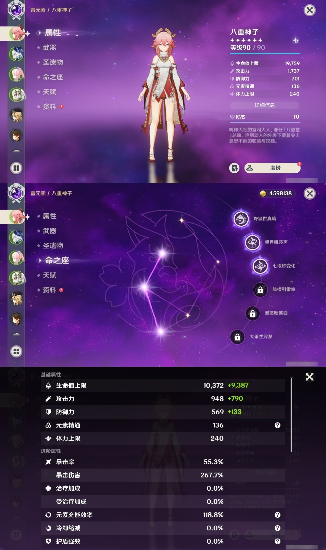 YSMK31917原神账号详情图7 YSMK31917原神账号详情图7