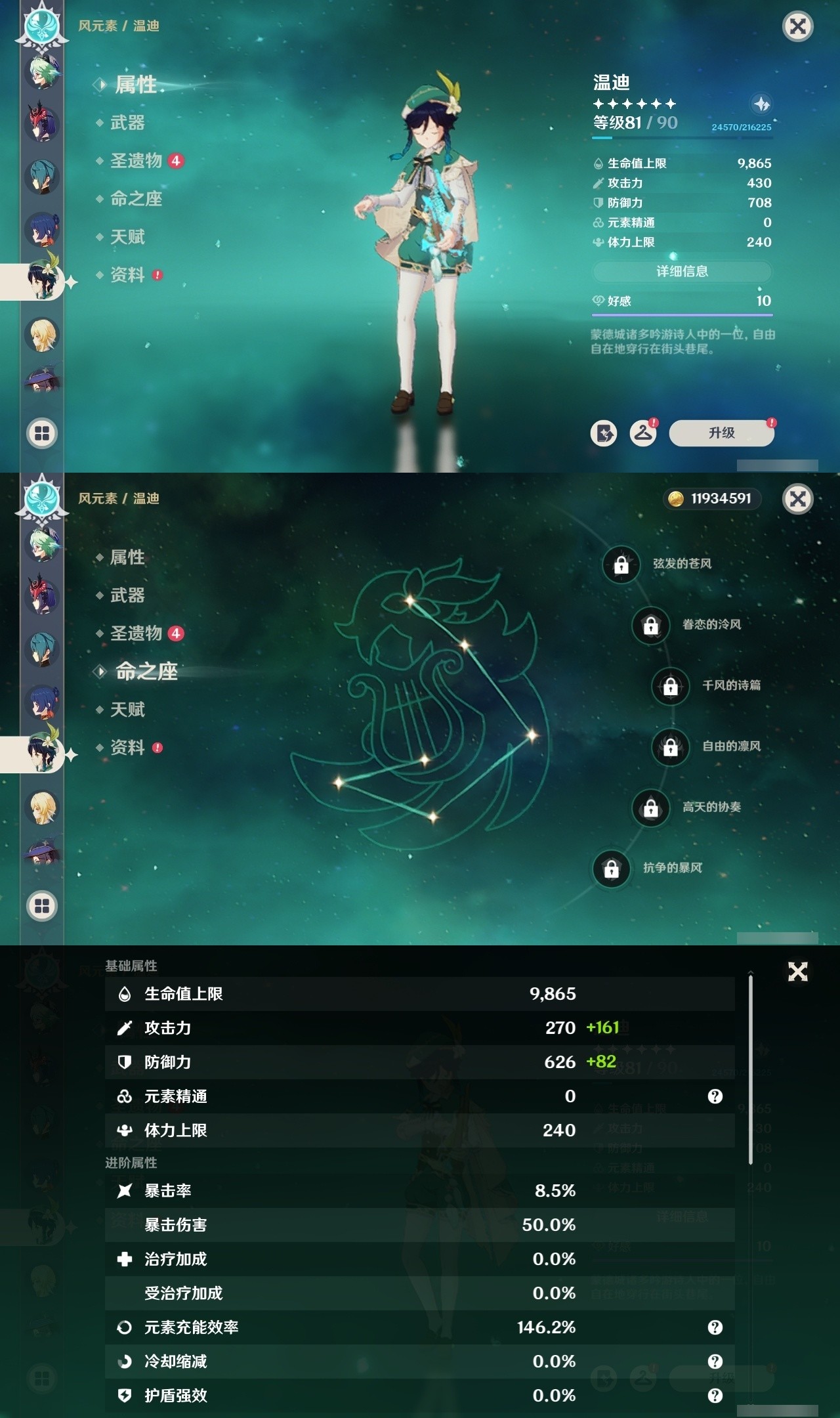 YSMK31870原神账号详情图22 YSMK31870原神账号详情图22