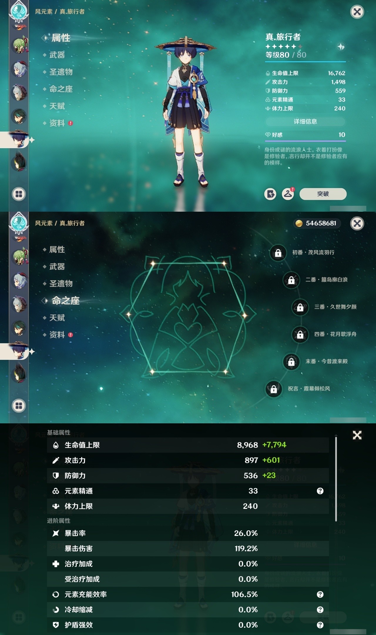 YSMK31845原神账号详情图30 YSMK31845原神账号详情图30