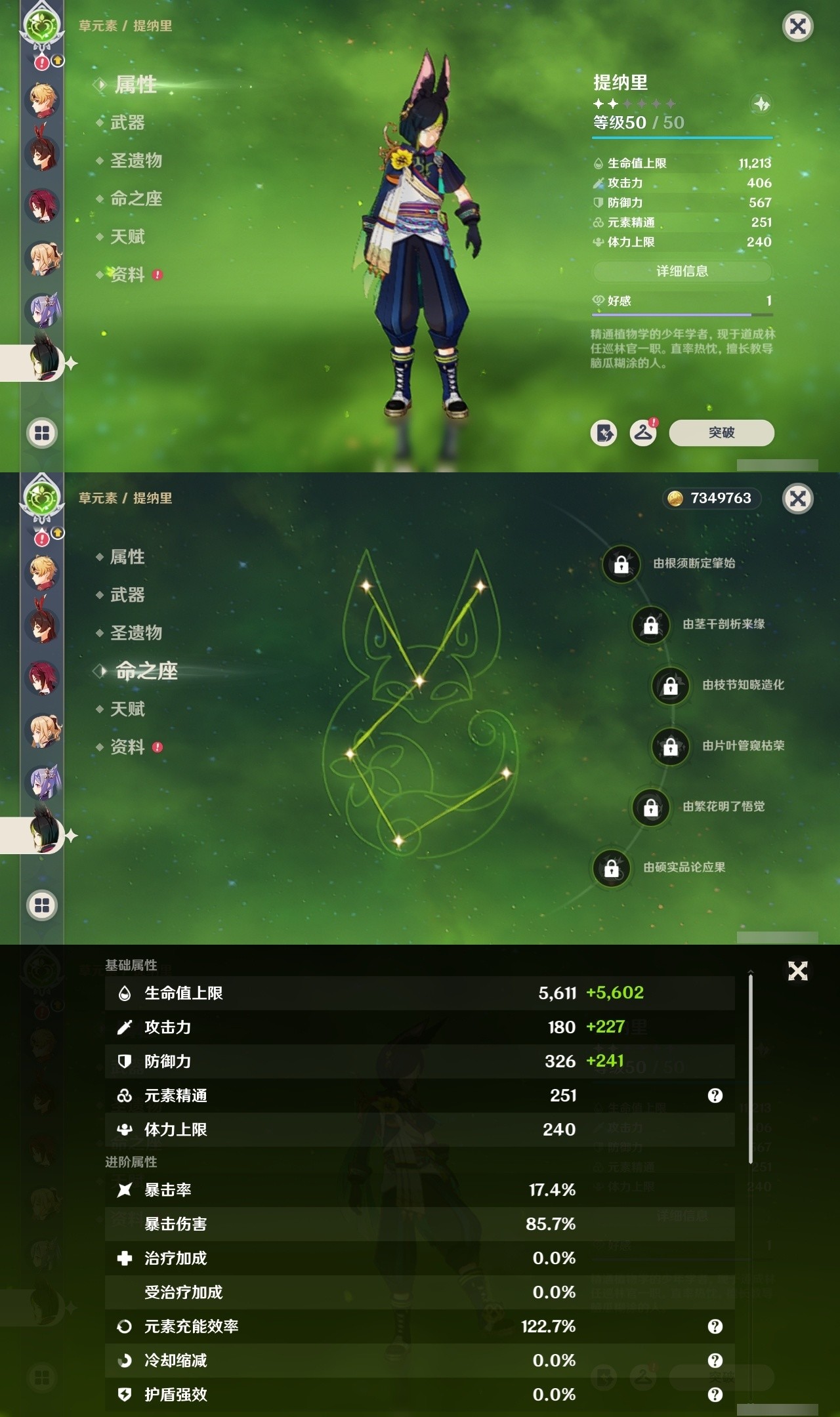 YSMK31913原神账号详情图27 YSMK31913原神账号详情图27