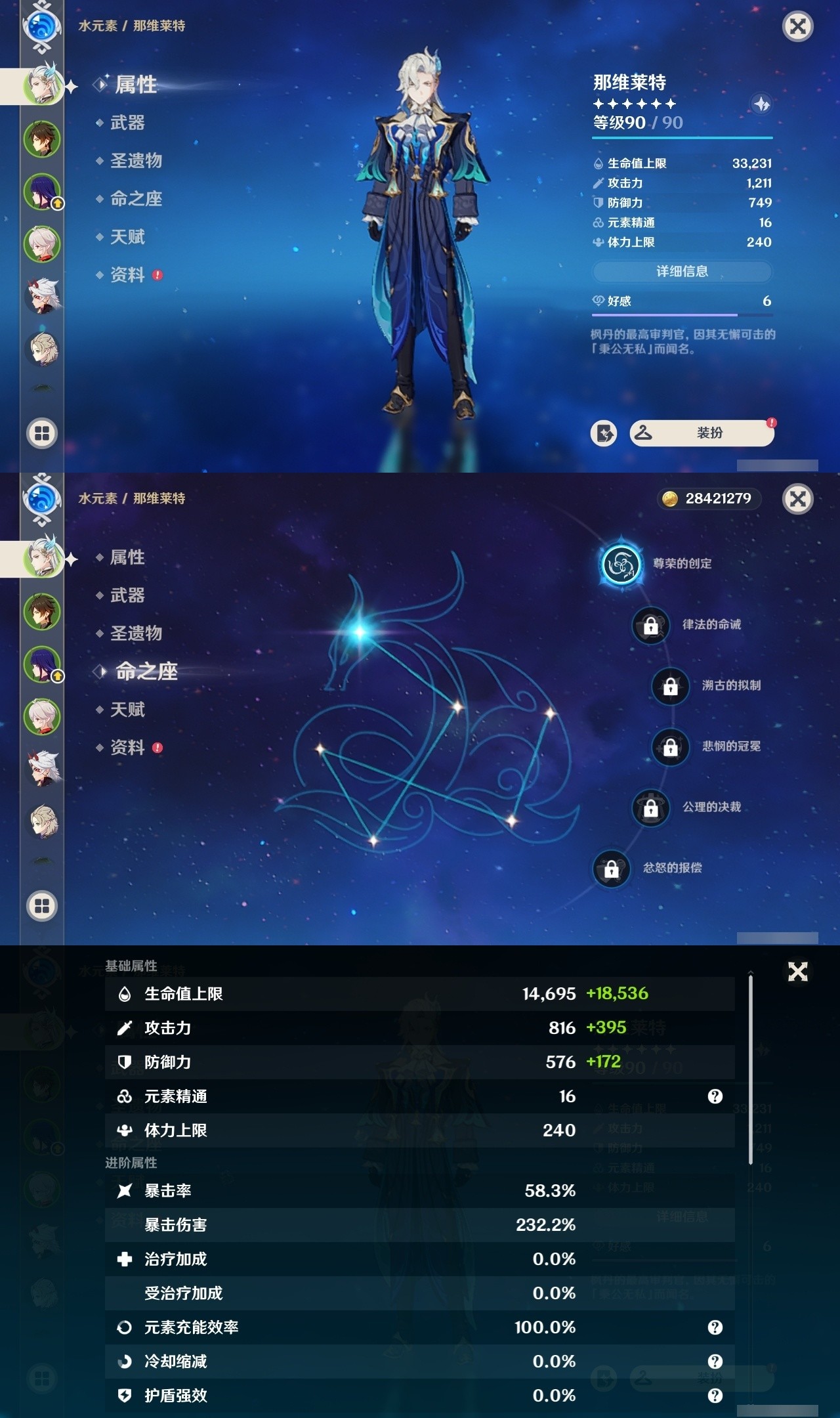 YSMK31905原神账号详情图7 YSMK31905原神账号详情图7