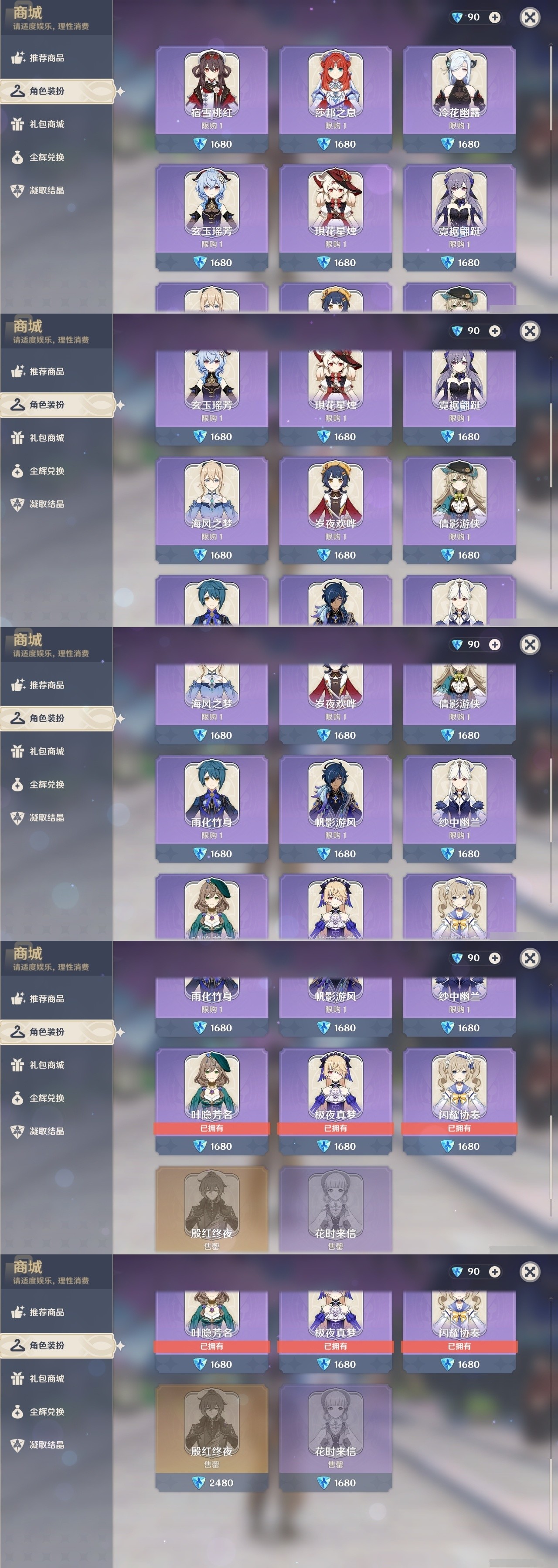 YSMK31830原神账号详情图6 YSMK31830原神账号详情图6
