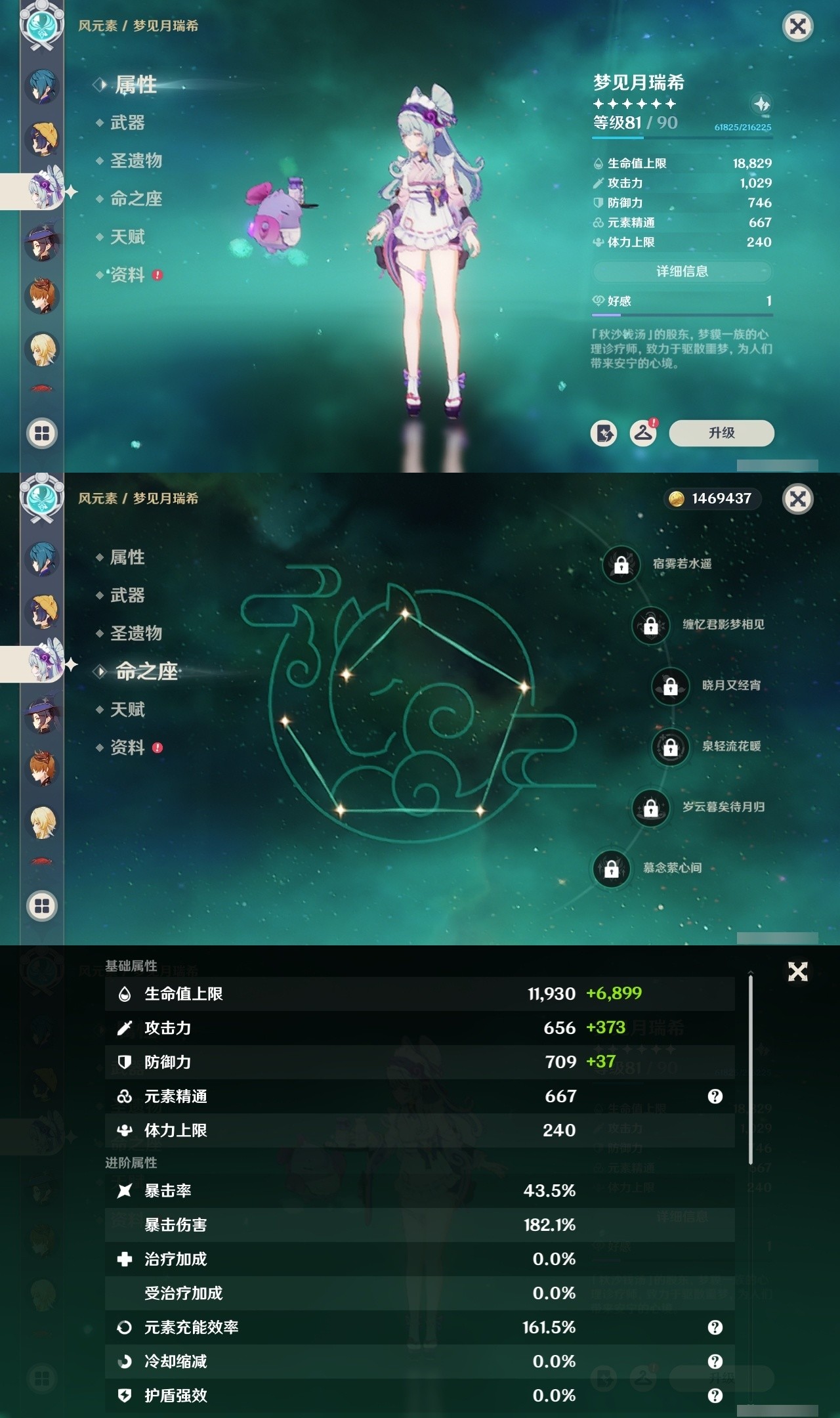 YSMK31953原神账号详情图30 YSMK31953原神账号详情图30