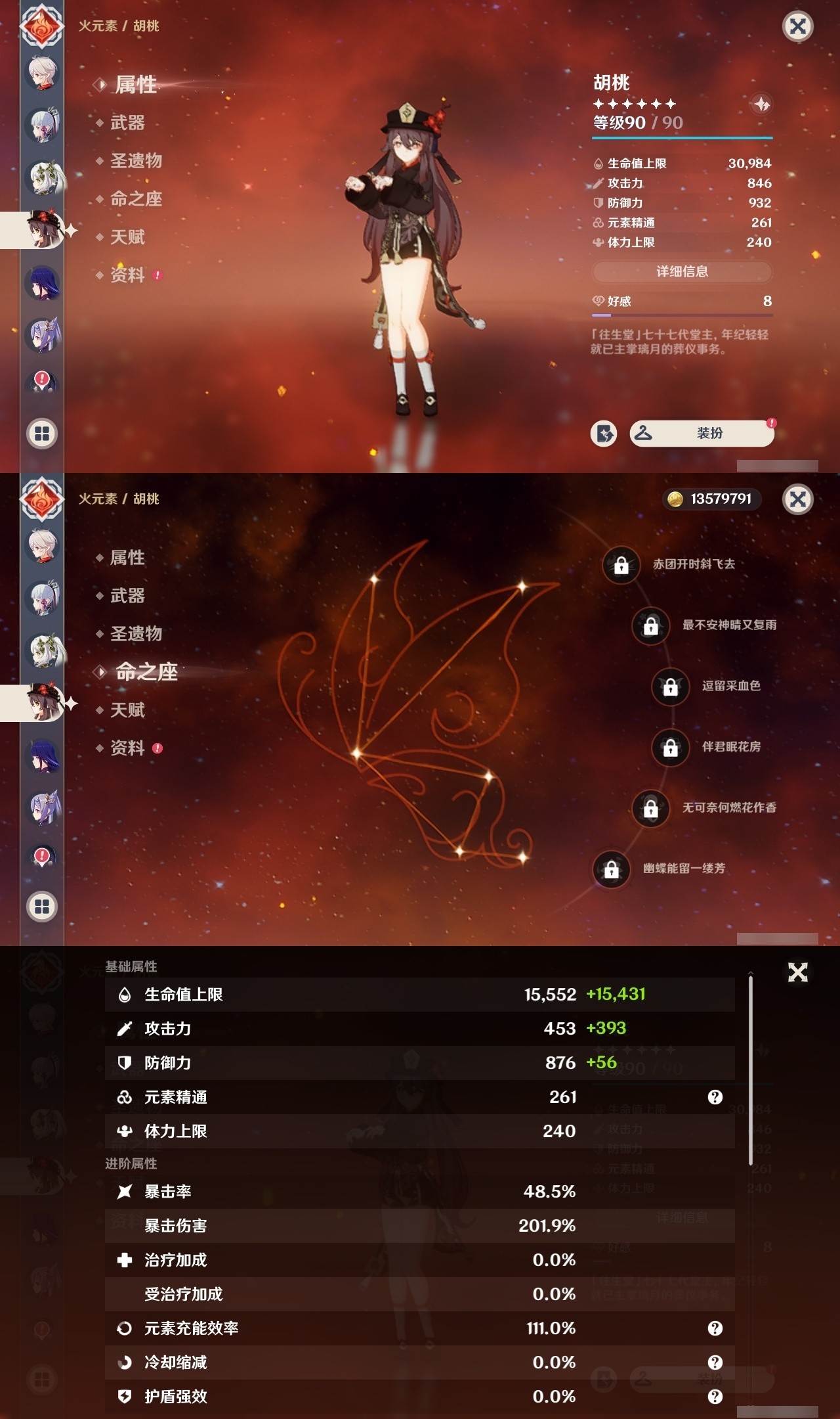 YSMK31877原神账号详情图13 YSMK31877原神账号详情图13