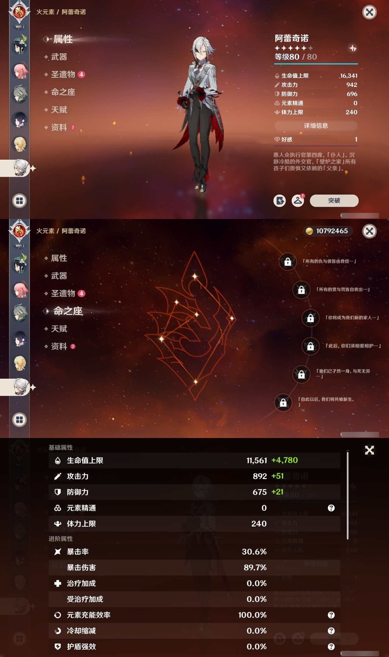 YSMK31858原神账号详情图19 YSMK31858原神账号详情图19