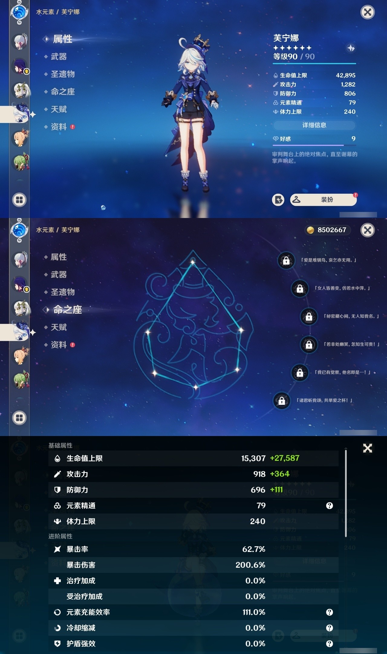 YSMK31915原神账号详情图18 YSMK31915原神账号详情图18