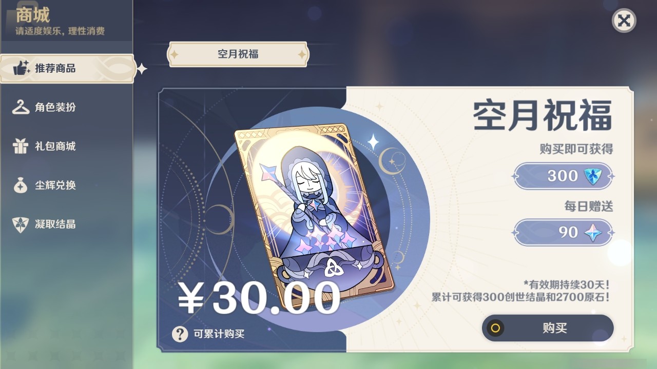 YSMK31877原神账号详情图22 YSMK31877原神账号详情图22