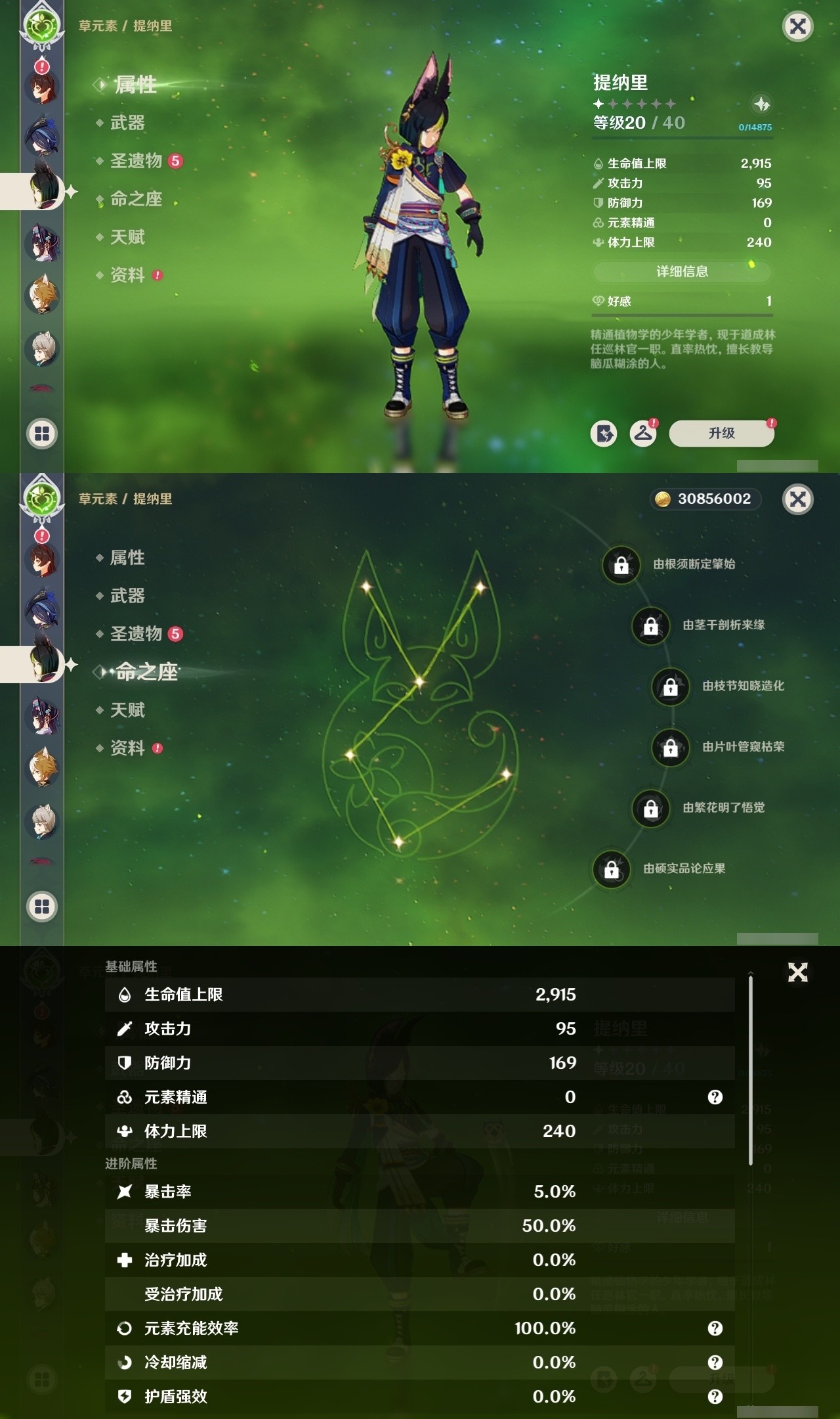 YSMK31866原神账号详情图23 YSMK31866原神账号详情图23