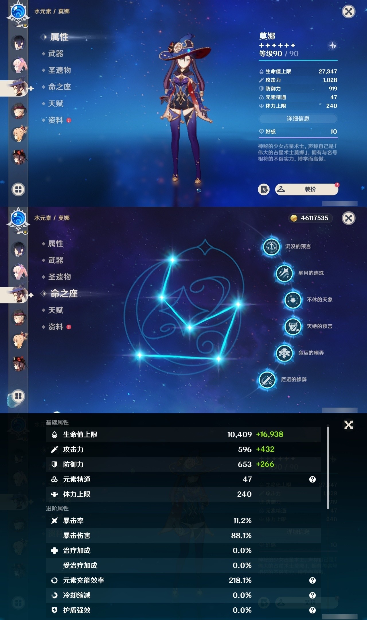 YSMK31964原神账号详情图22 YSMK31964原神账号详情图22