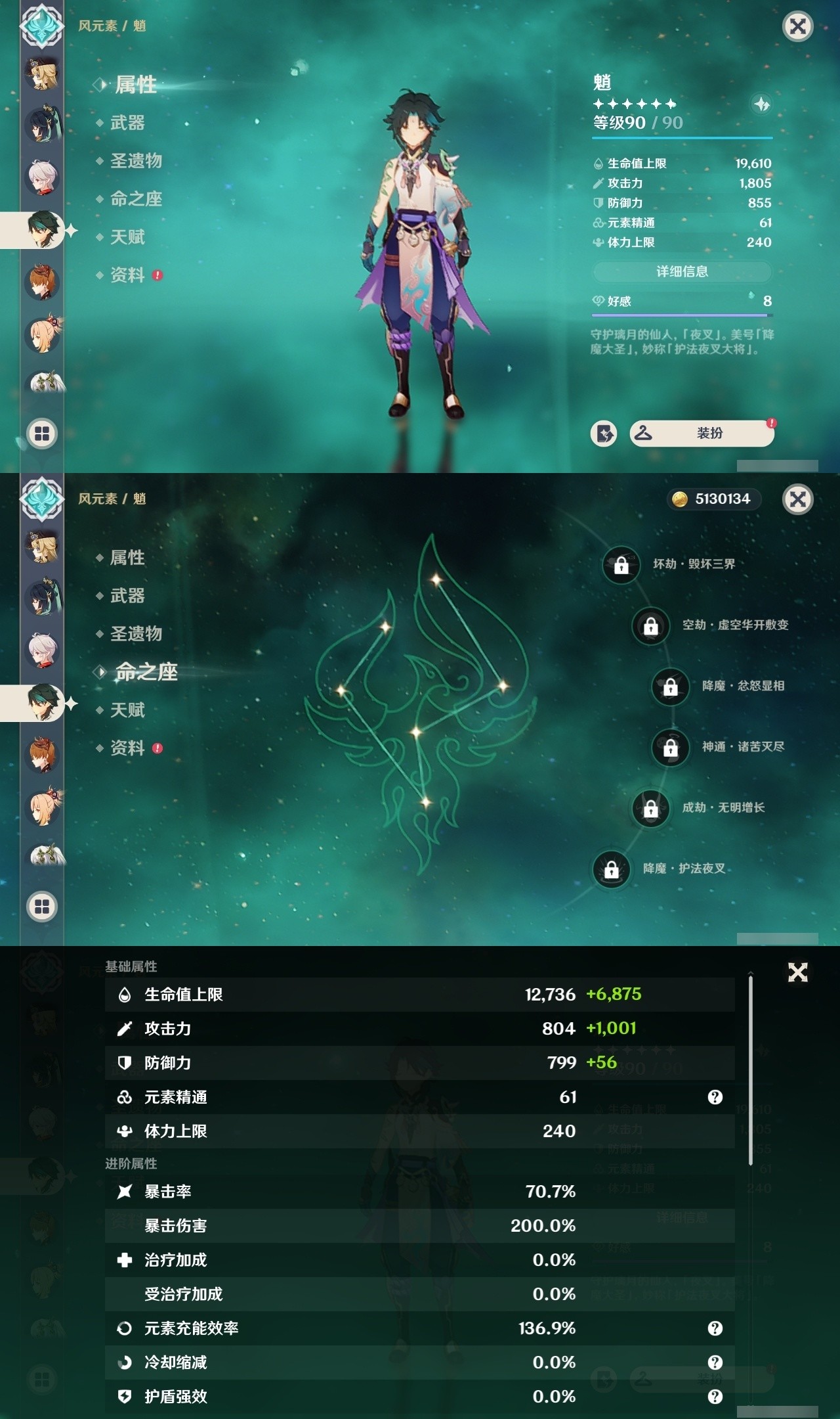 YSMK32985原神账号详情图13 YSMK32985原神账号详情图13