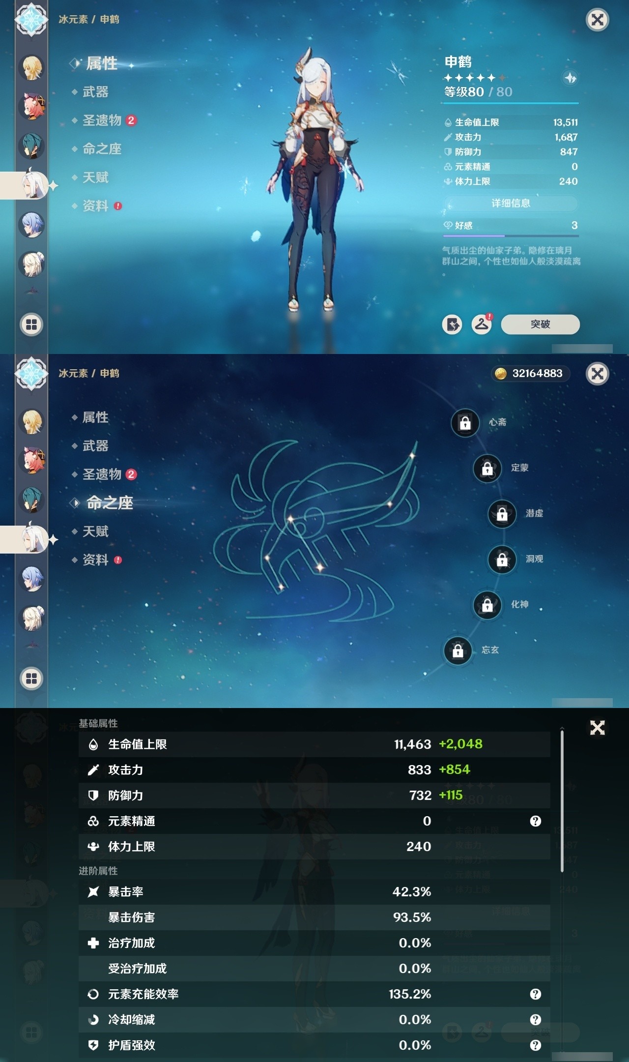 YSMK31856原神账号详情图15 YSMK31856原神账号详情图15