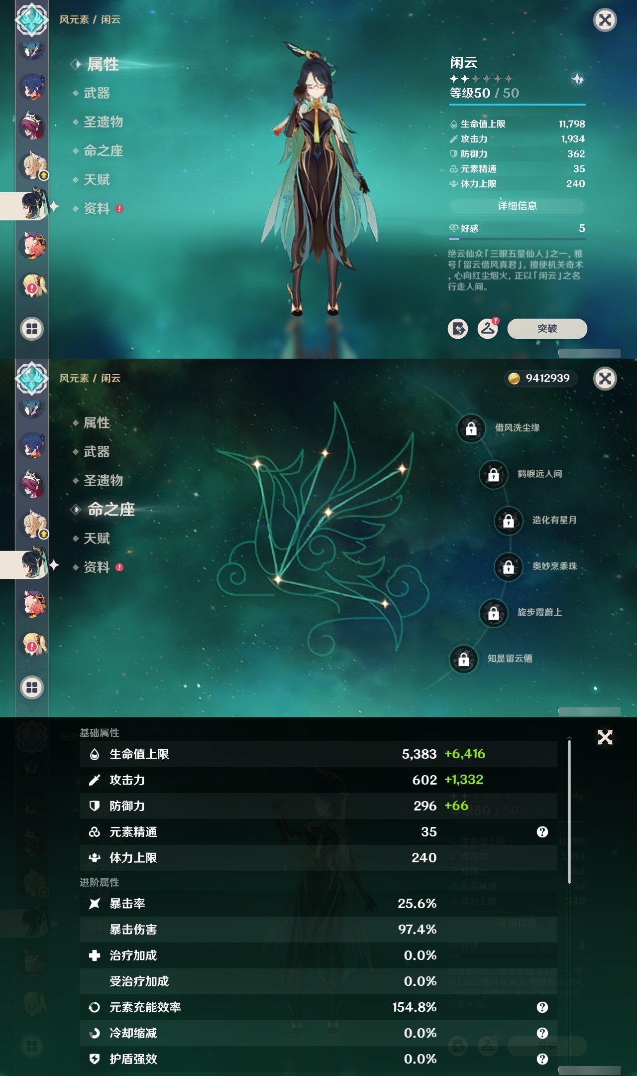 YSMK33267原神账号详情图20