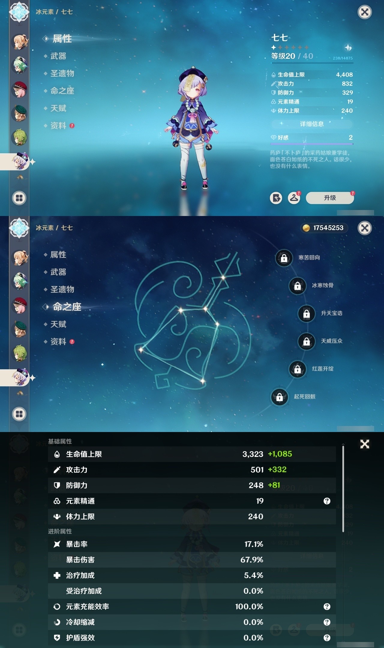 YSMK31840原神账号详情图28 YSMK31840原神账号详情图28
