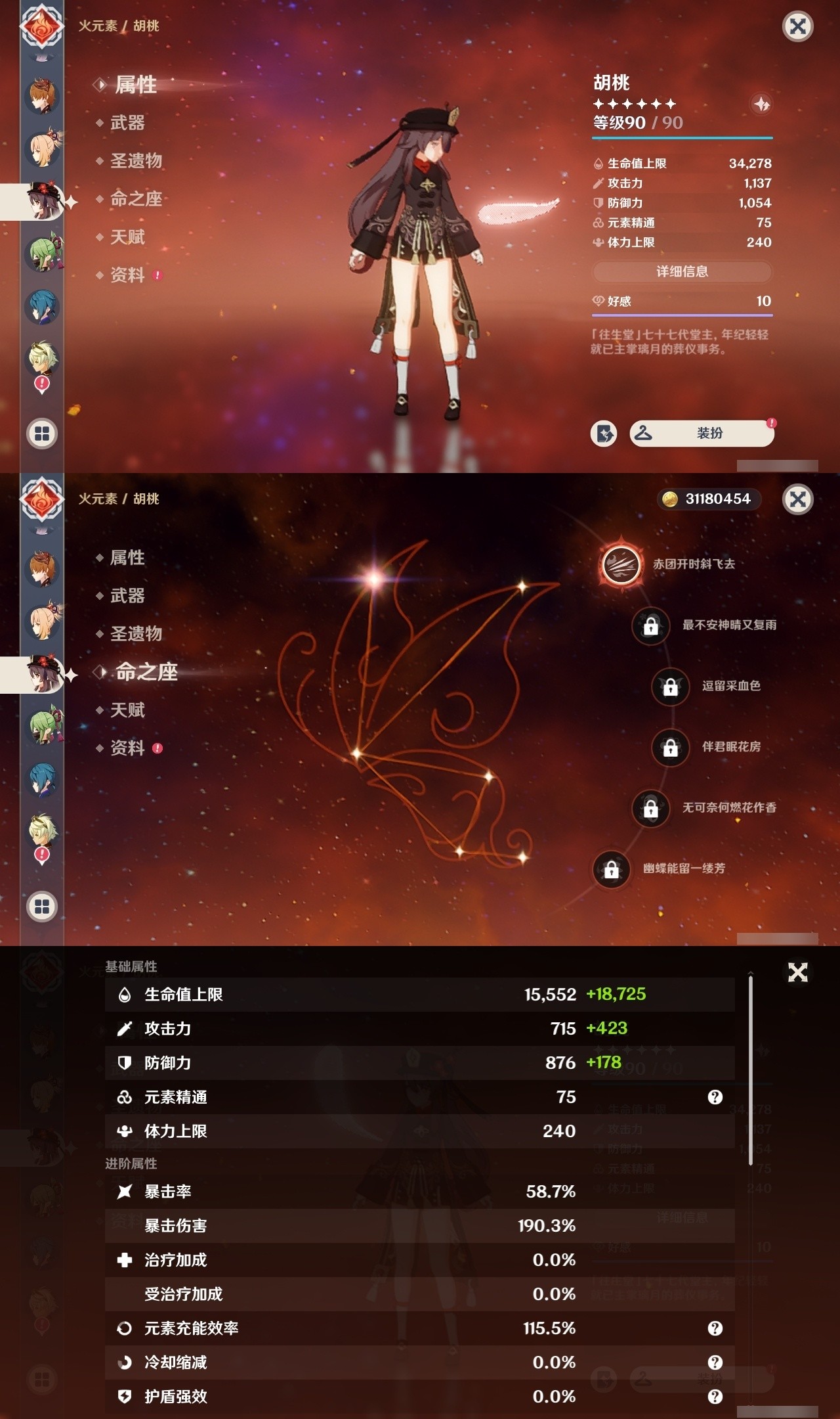 YSMK31839原神账号详情图35 YSMK31839原神账号详情图35