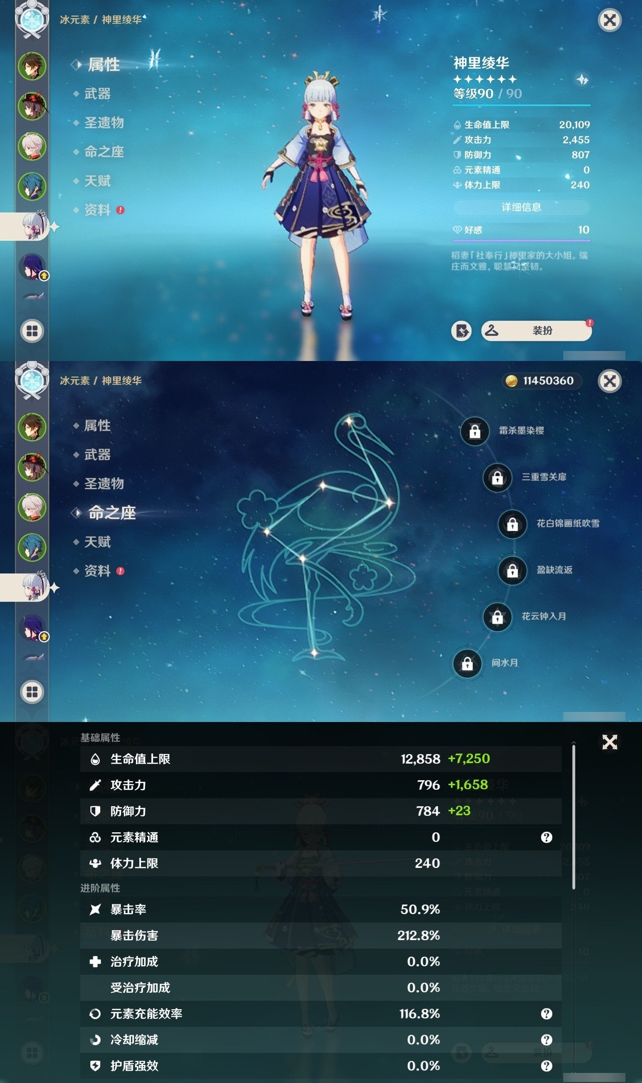 YSMK31891原神账号详情图10 YSMK31891原神账号详情图10