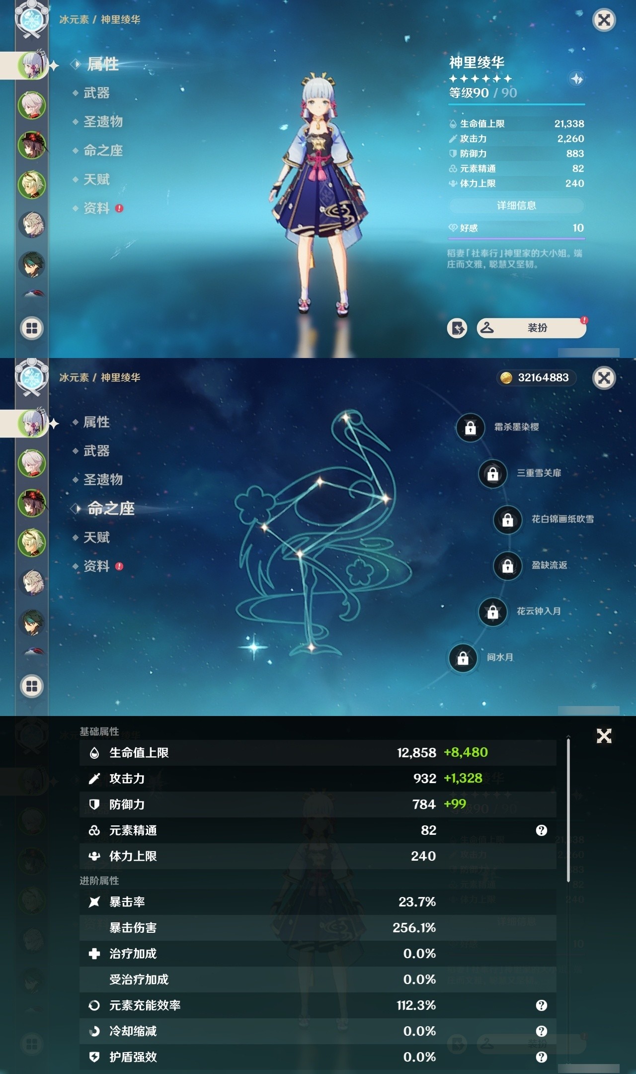 YSMK31856原神账号详情图7 YSMK31856原神账号详情图7