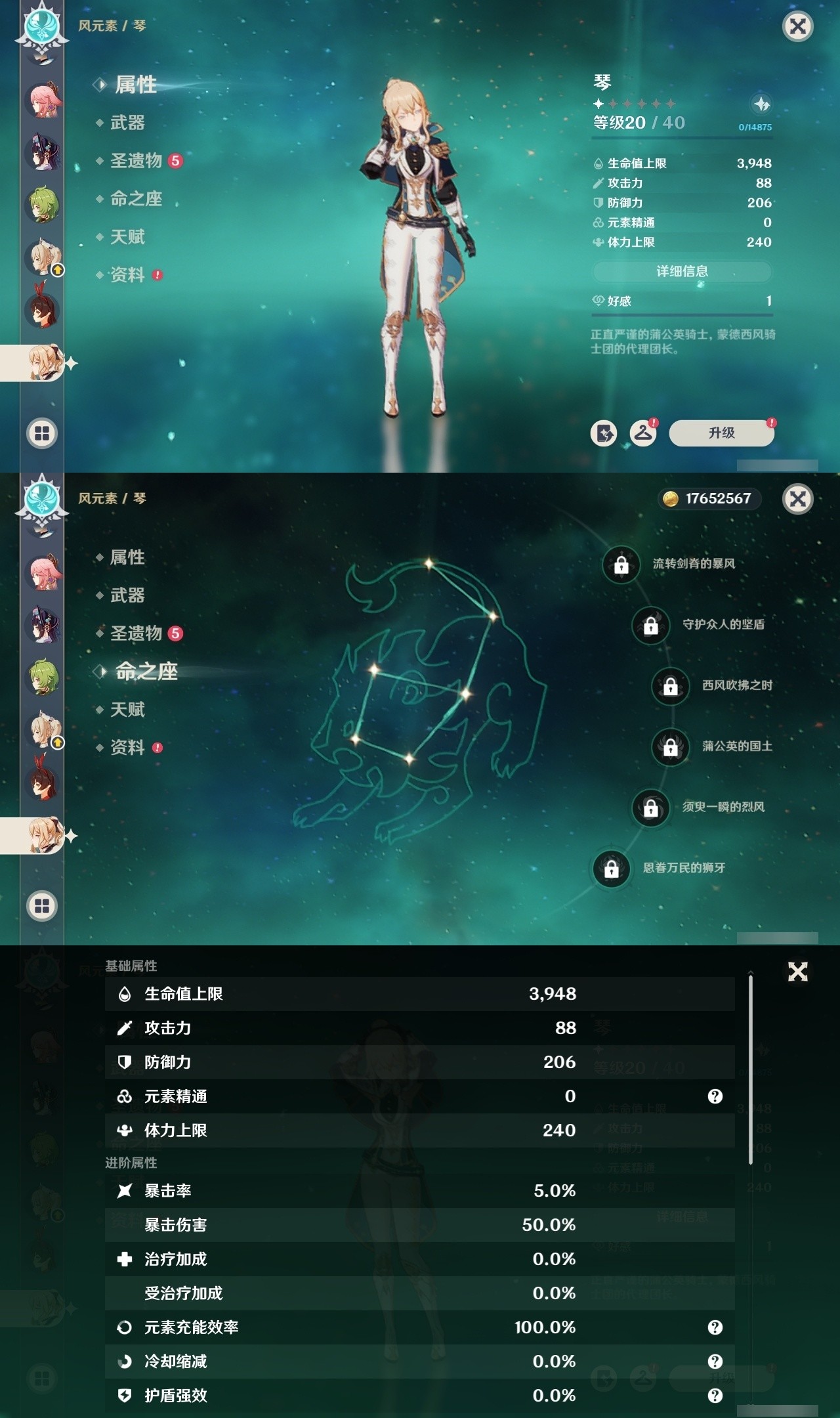 YSMK31916原神账号详情图21 YSMK31916原神账号详情图21