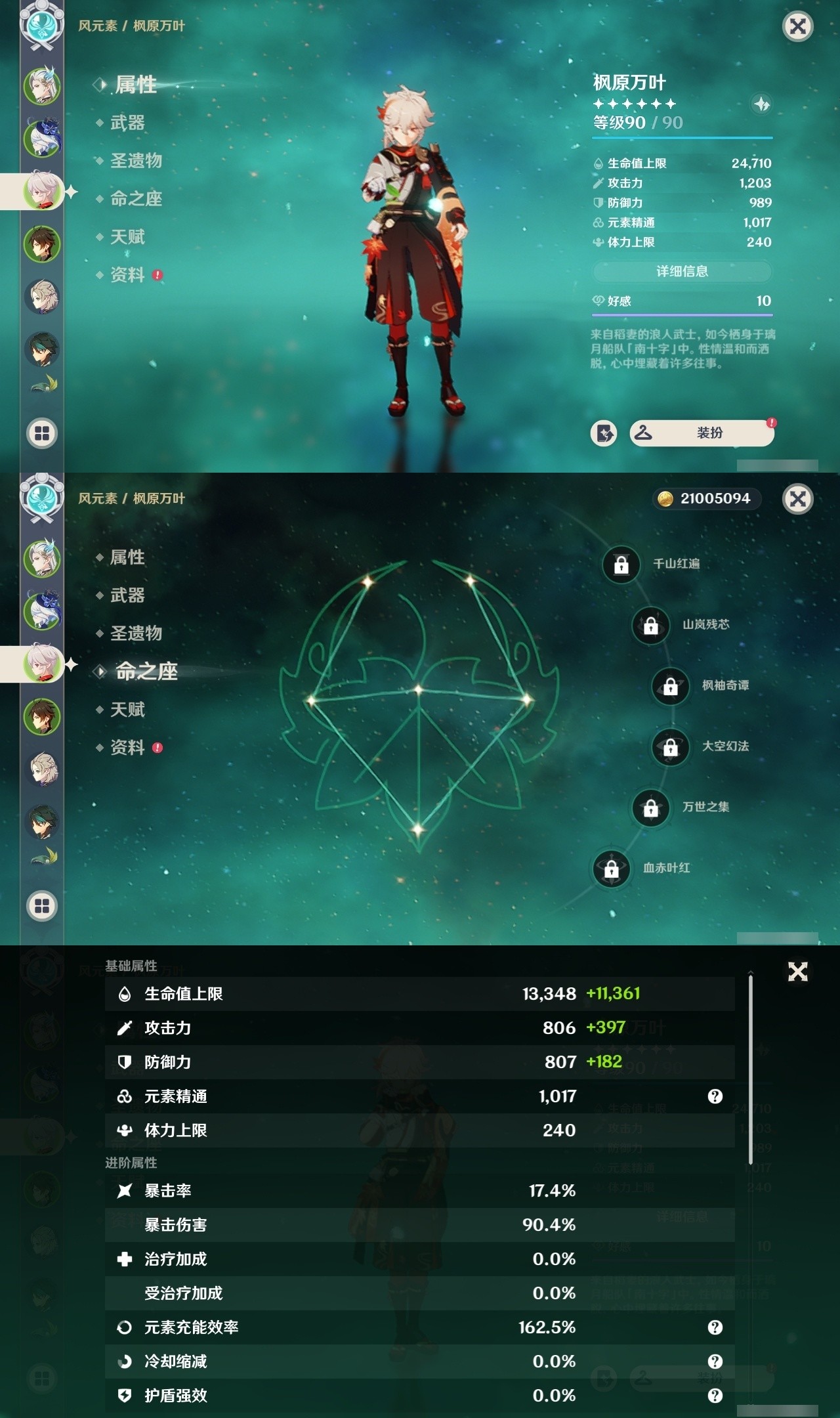 YSMK31972原神账号详情图9 YSMK31972原神账号详情图9