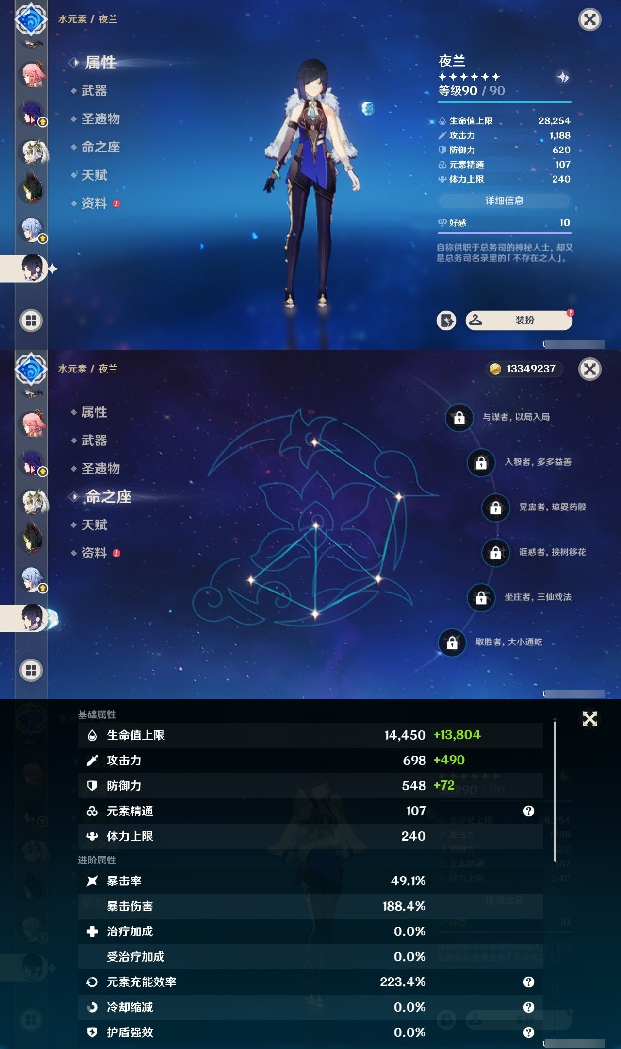 YSMK31875原神账号详情图20 YSMK31875原神账号详情图20