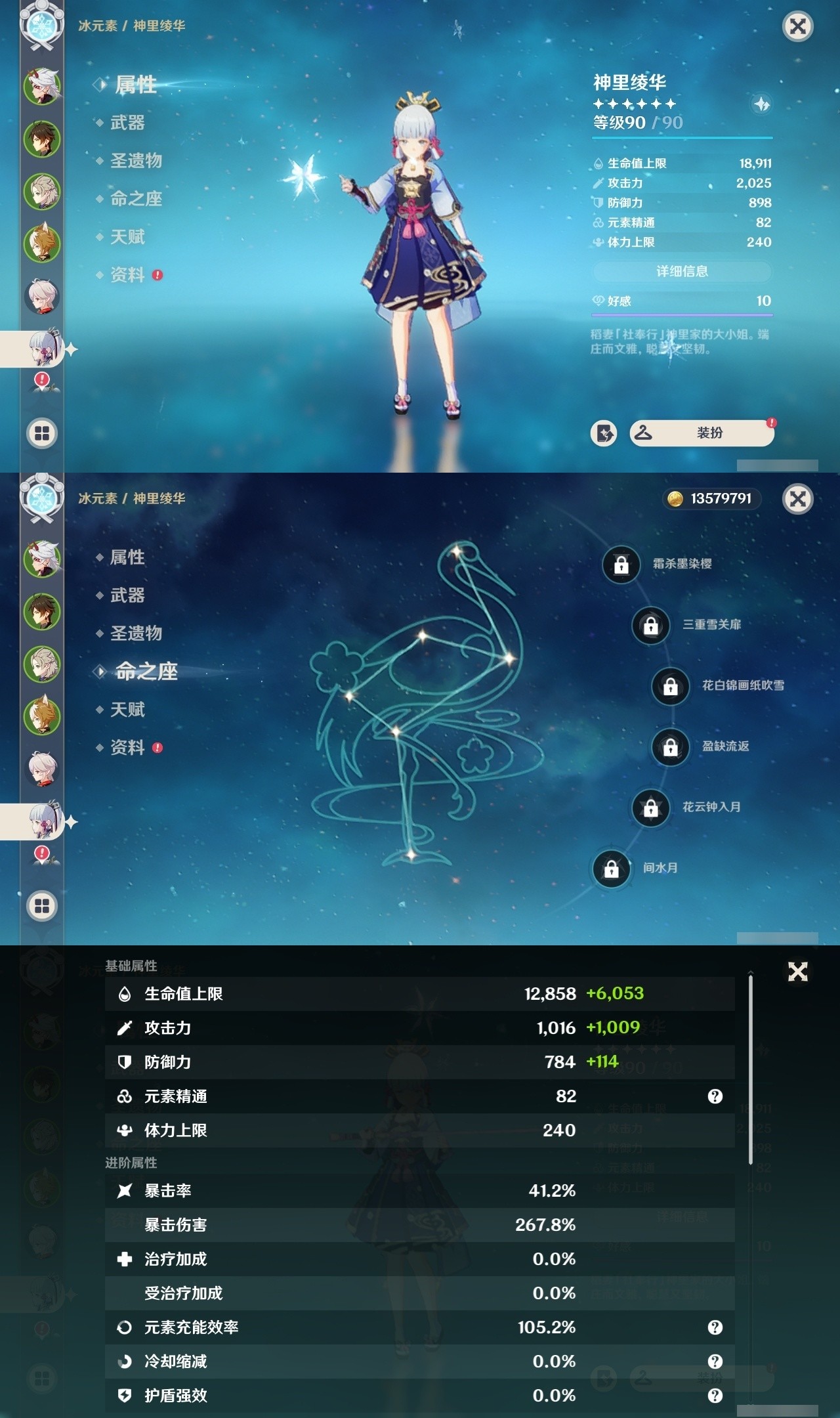 YSMK31877原神账号详情图11 YSMK31877原神账号详情图11