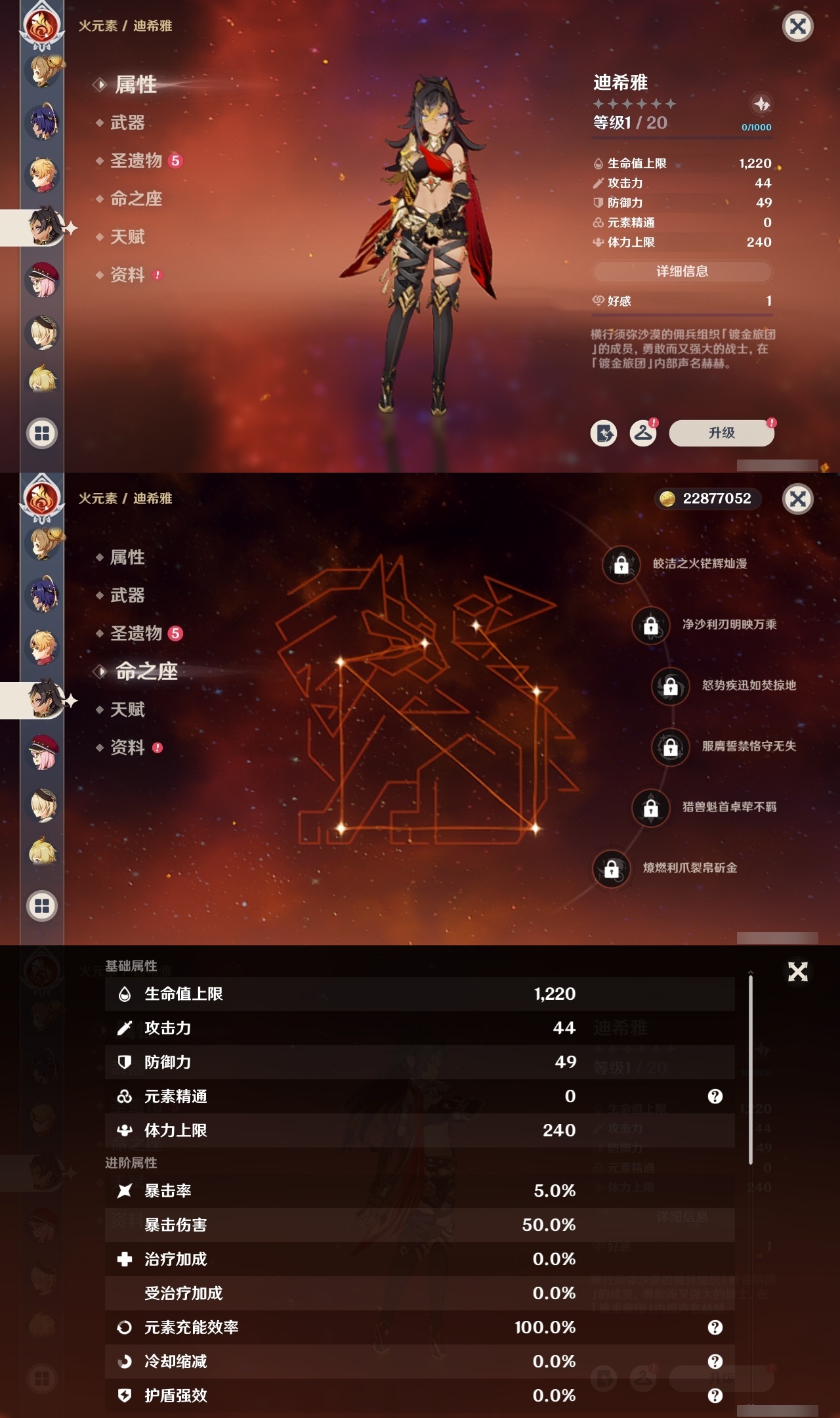 YSMK31823原神账号详情图28