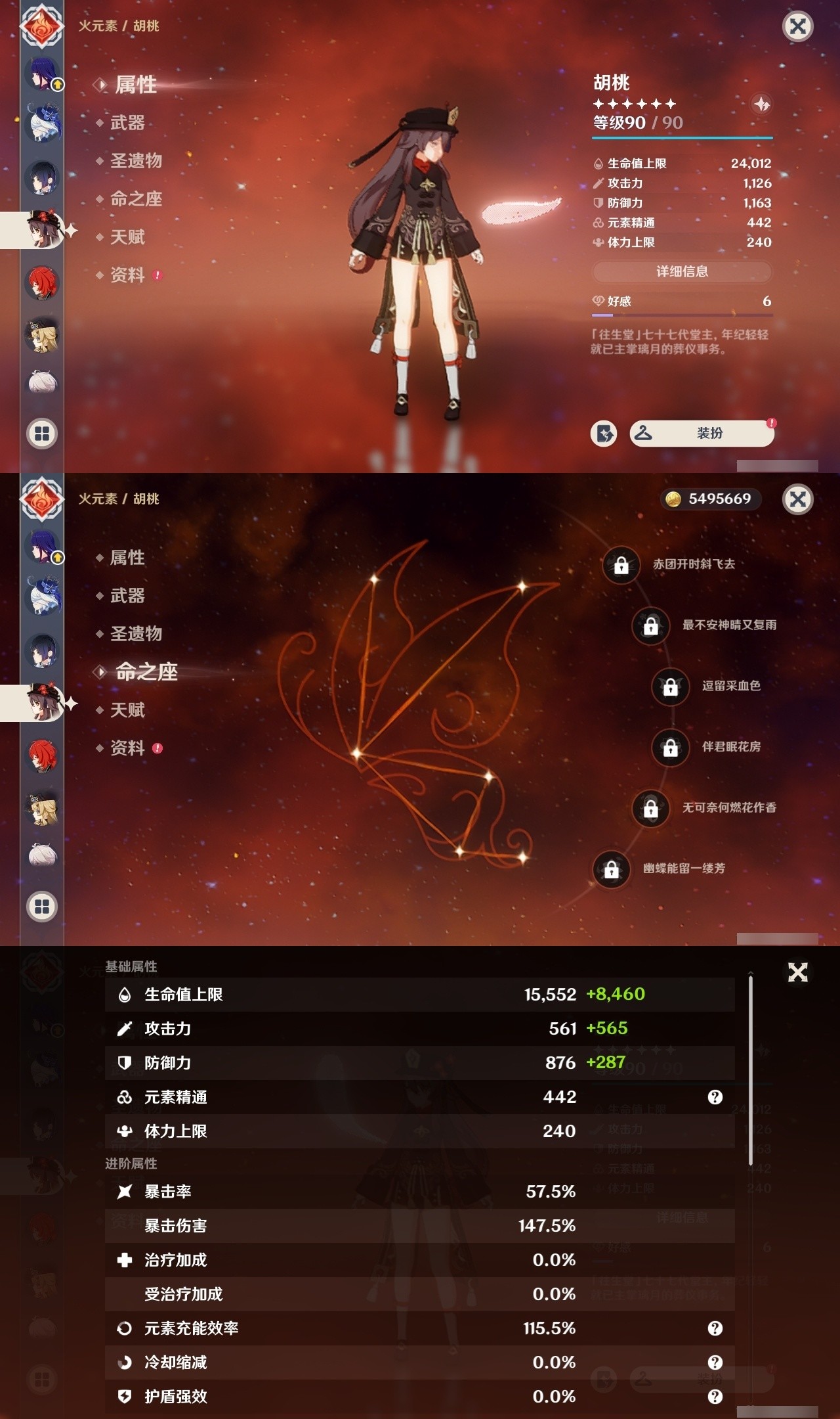 YSMK31886原神账号详情图12 YSMK31886原神账号详情图12