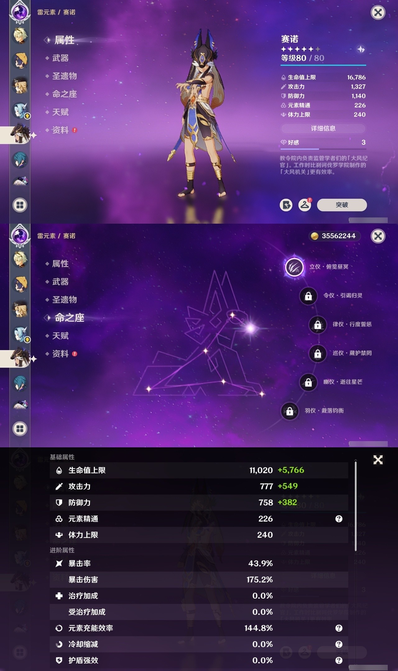 YSMK31934原神账号详情图21 YSMK31934原神账号详情图21
