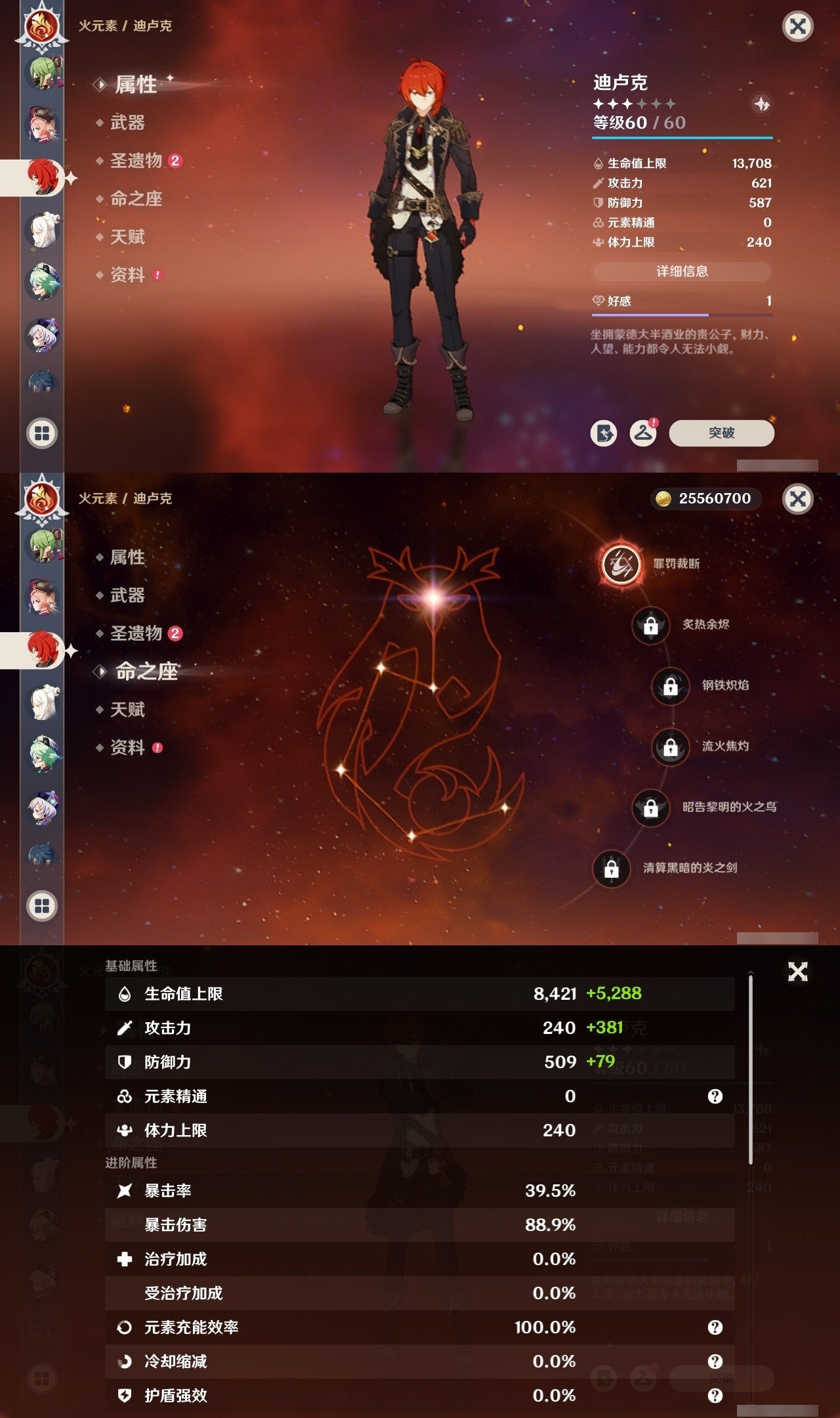 YSMK31914原神账号详情图18 YSMK31914原神账号详情图18