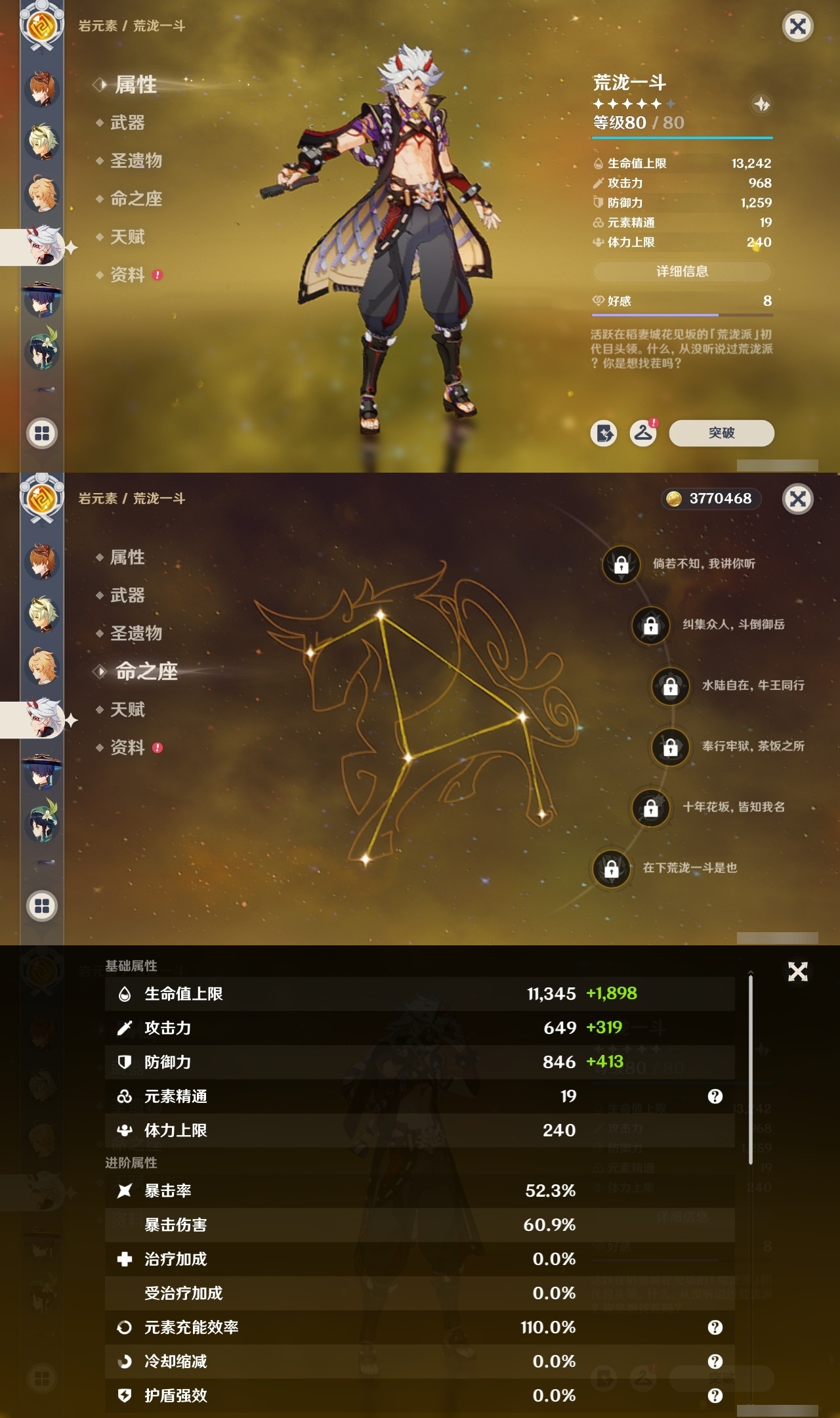 YSMK31976原神账号详情图17