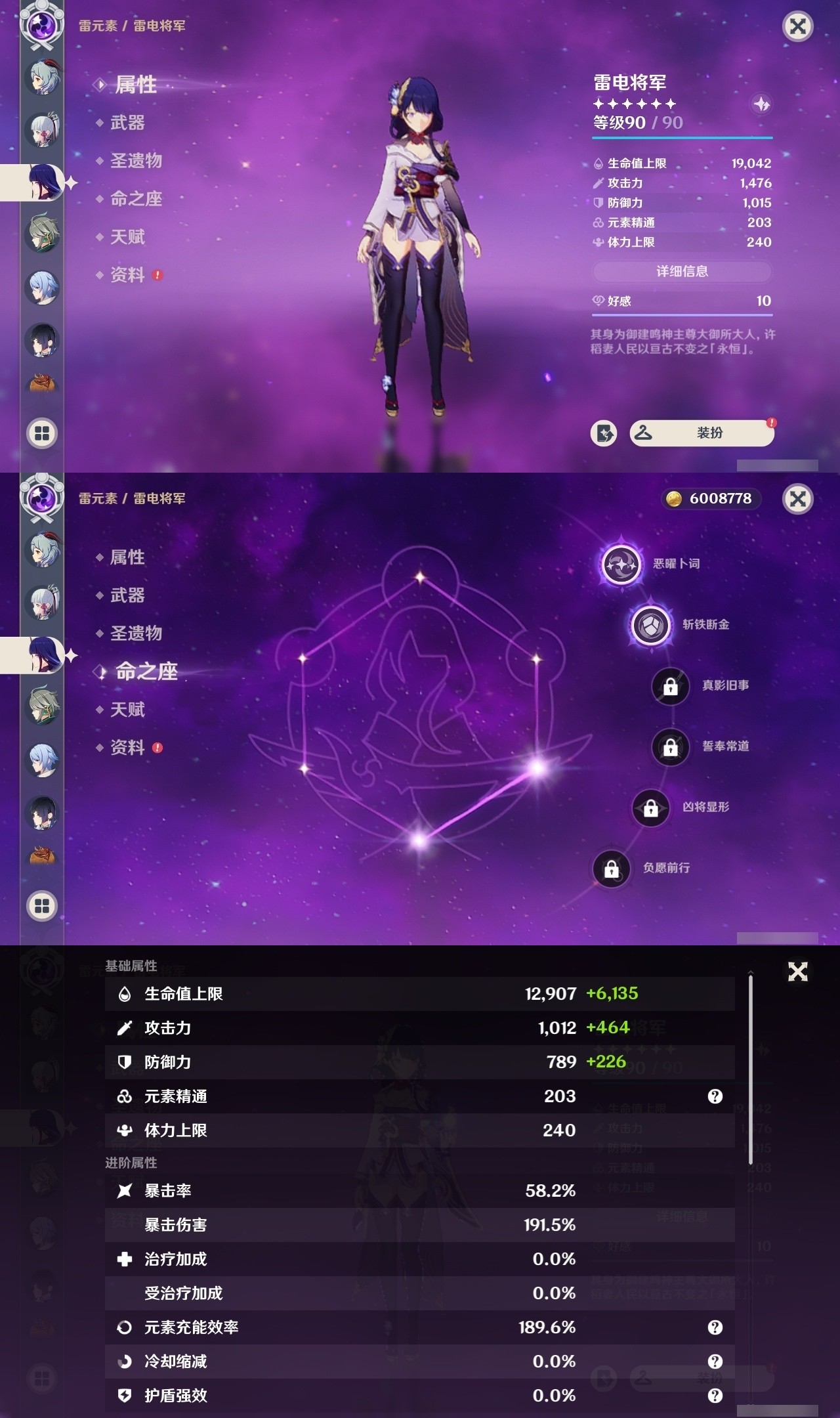 YSMK31827原神账号详情图12 YSMK31827原神账号详情图12