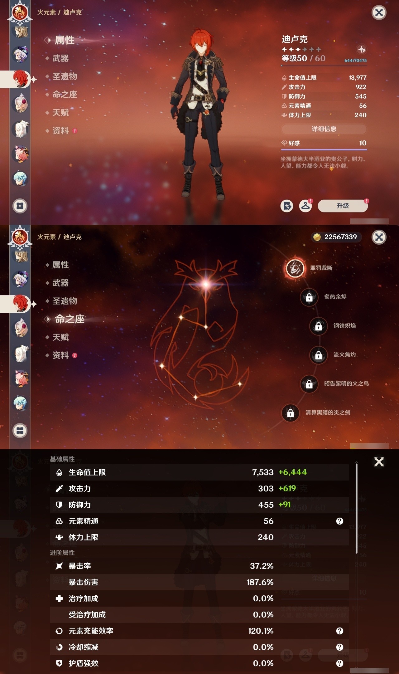YSMK31899原神账号详情图28 YSMK31899原神账号详情图28