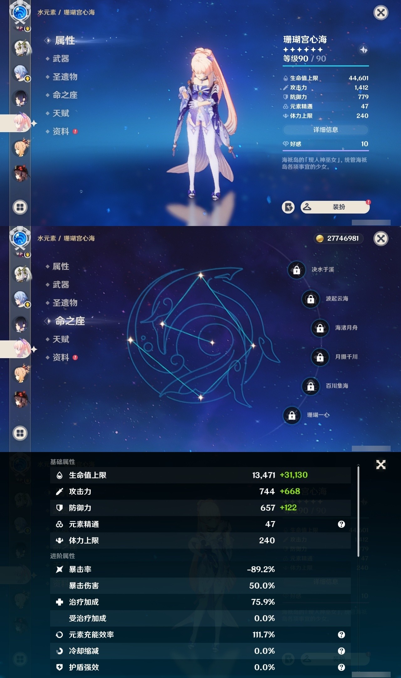 YSMK31944原神账号详情图19 YSMK31944原神账号详情图19