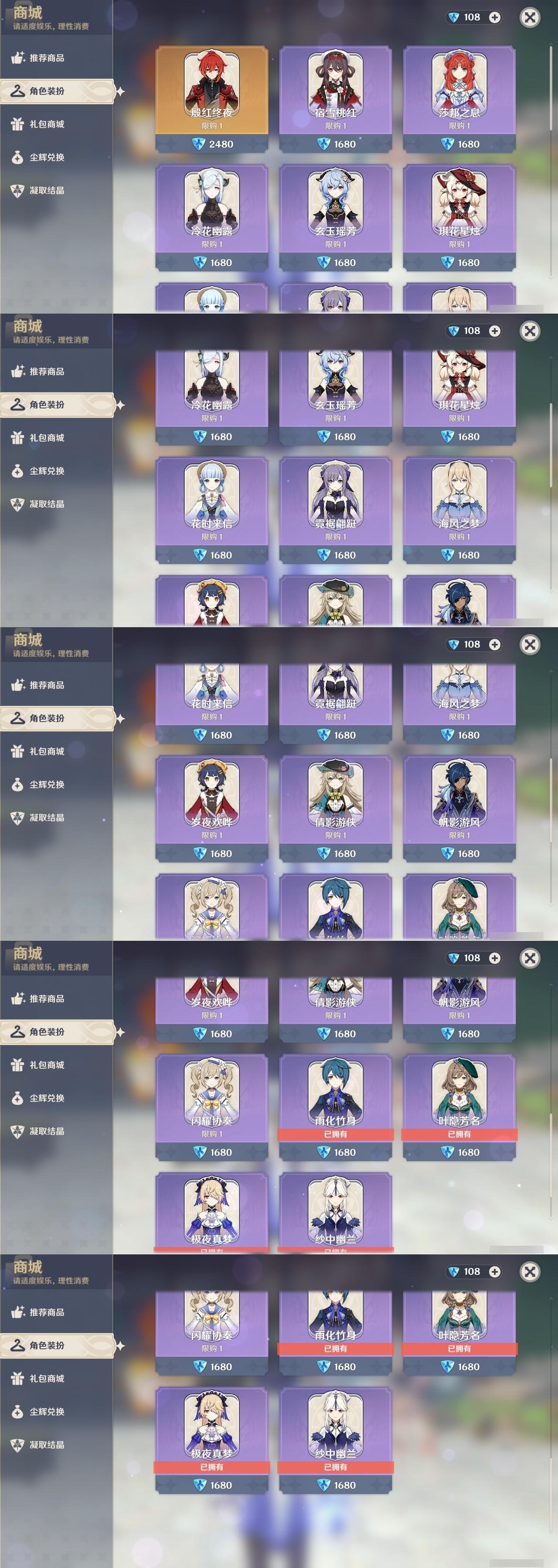YSMK31918原神账号详情图6 YSMK31918原神账号详情图6