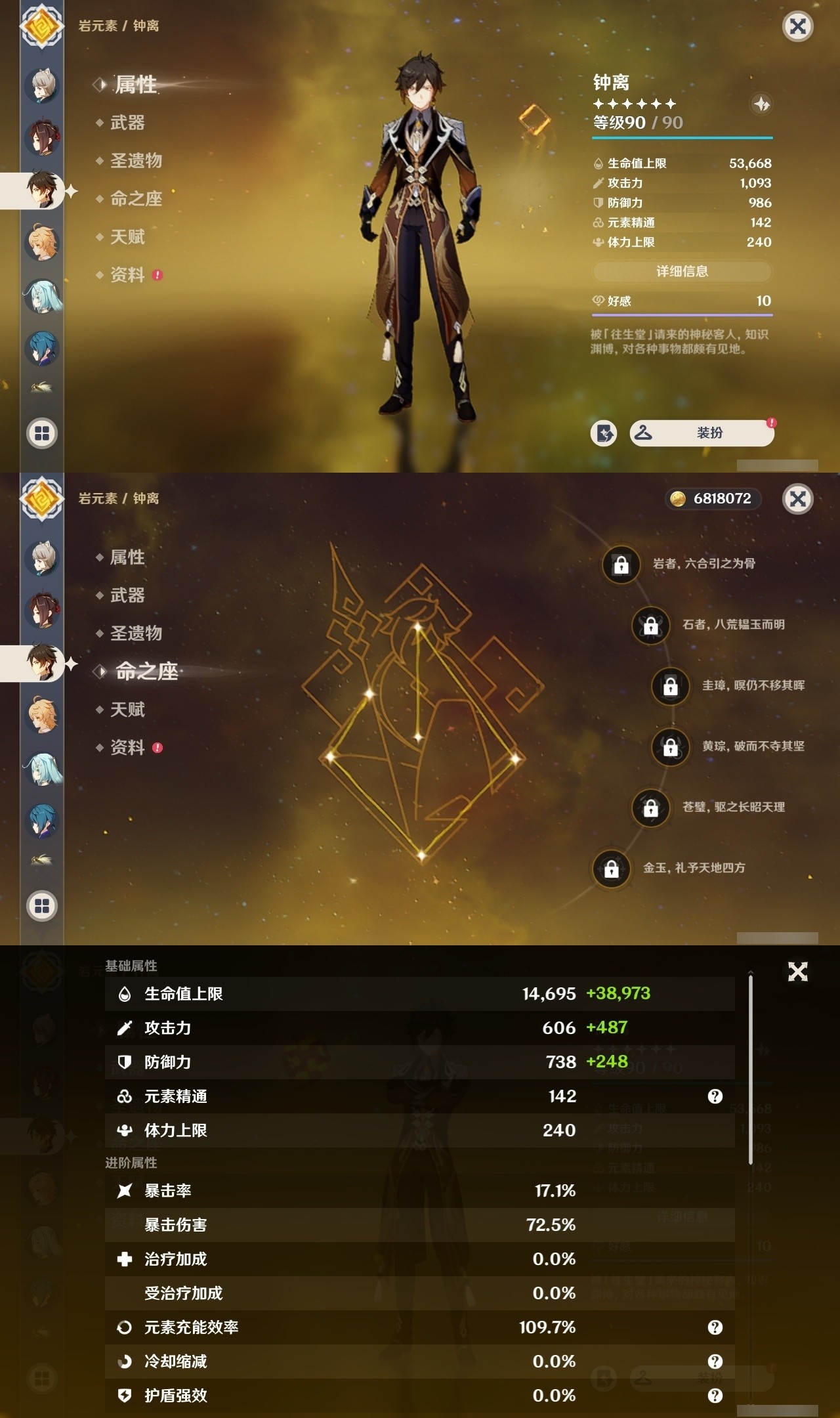 YSMK31946原神账号详情图19 YSMK31946原神账号详情图19