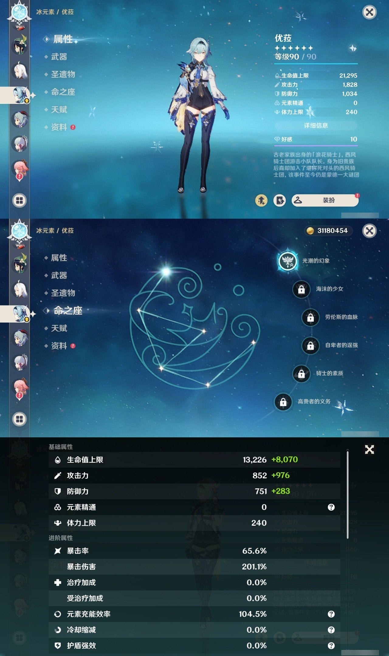 YSMK31839原神账号详情图18 YSMK31839原神账号详情图18