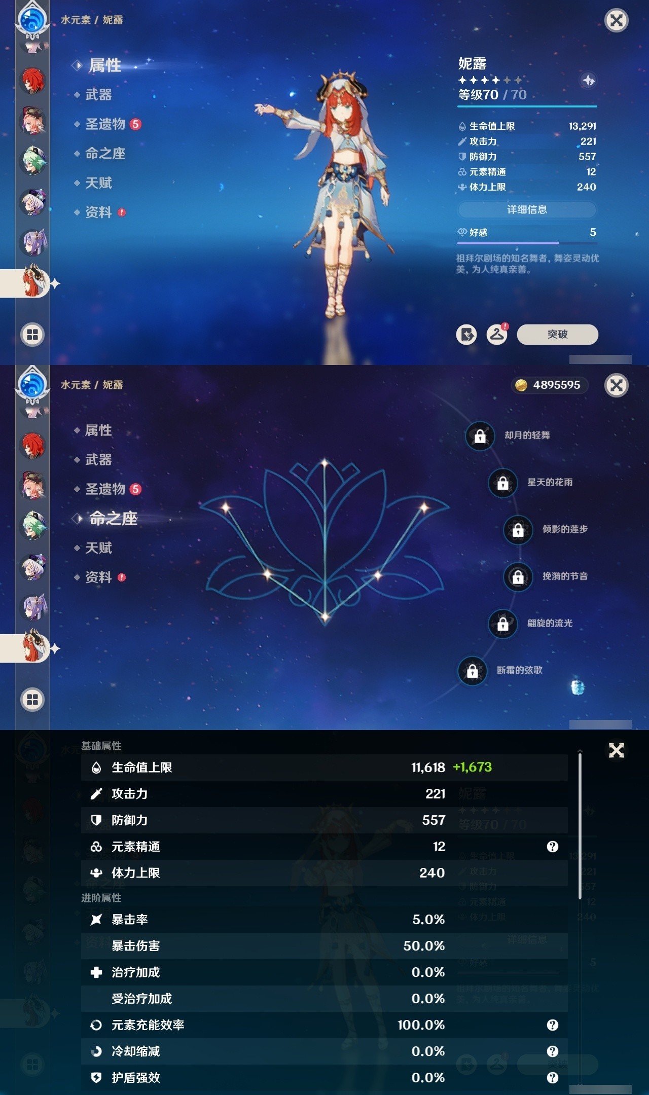 YSMK31894原神账号详情图21 YSMK31894原神账号详情图21